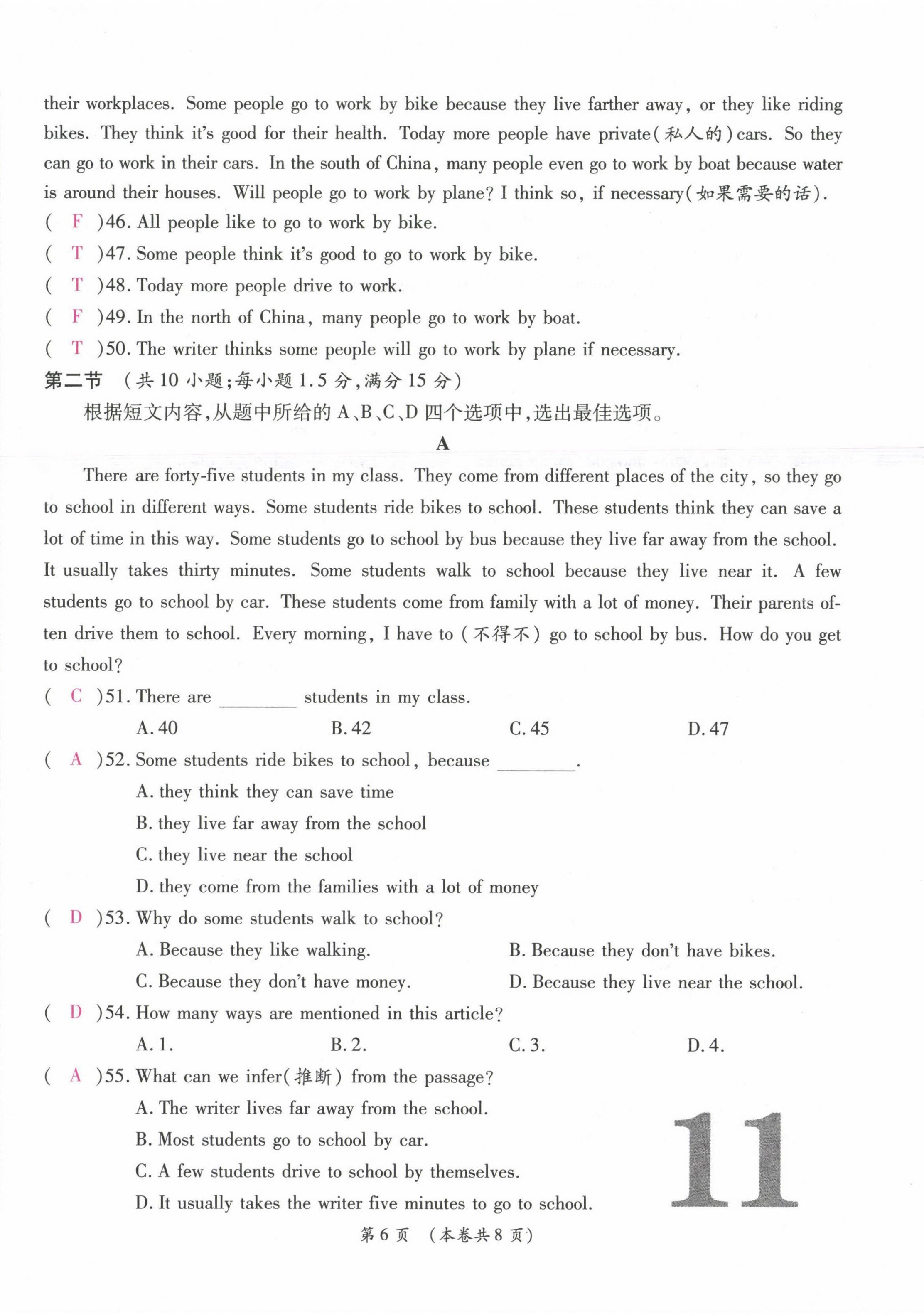 2021年中考滿分直通車核心金卷七年級英語下冊人教版云南專版 第22頁