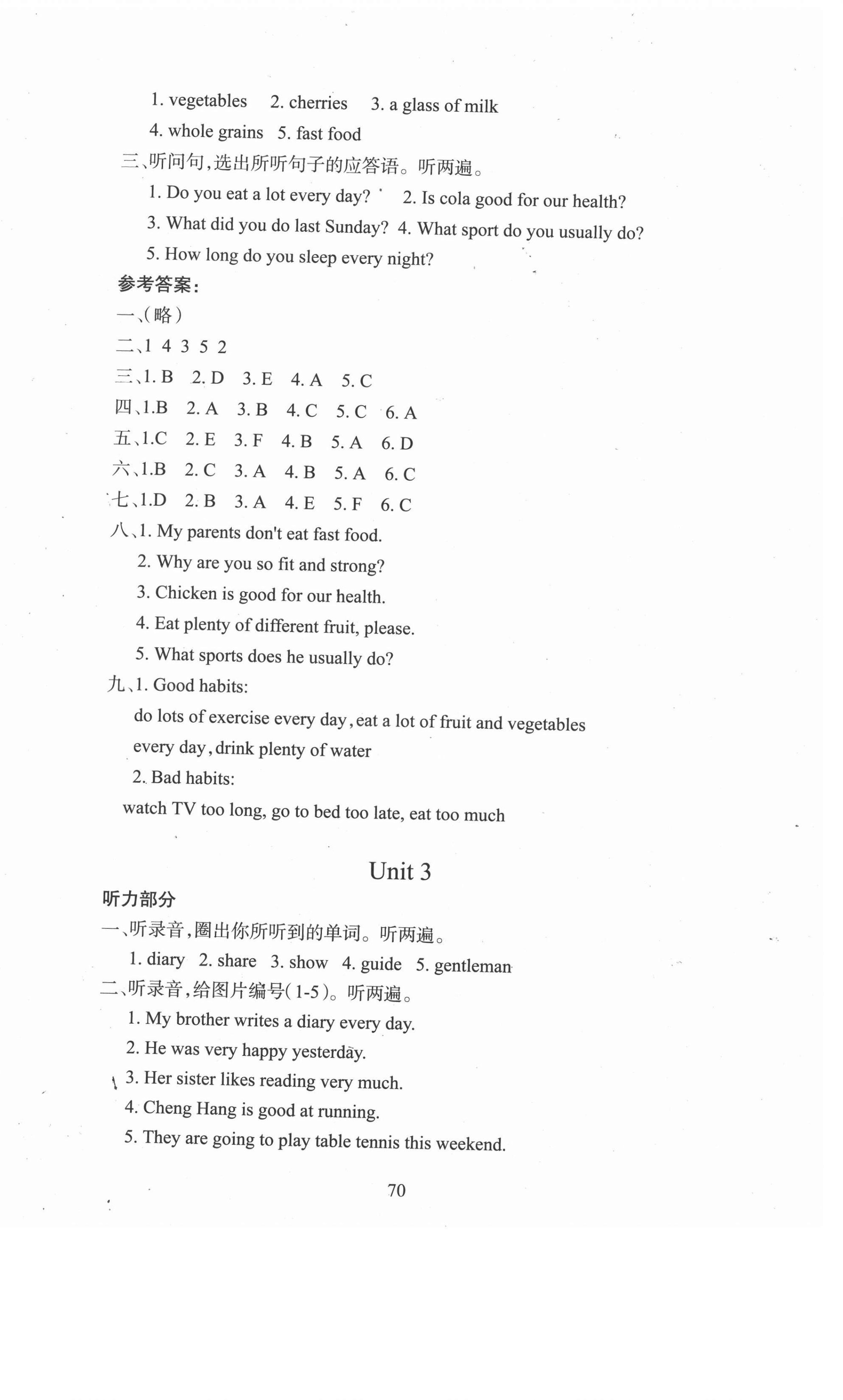 2021年小學(xué)劍橋英語(yǔ)同步練習(xí)六年級(jí)下冊(cè)Join in 第2頁(yè)