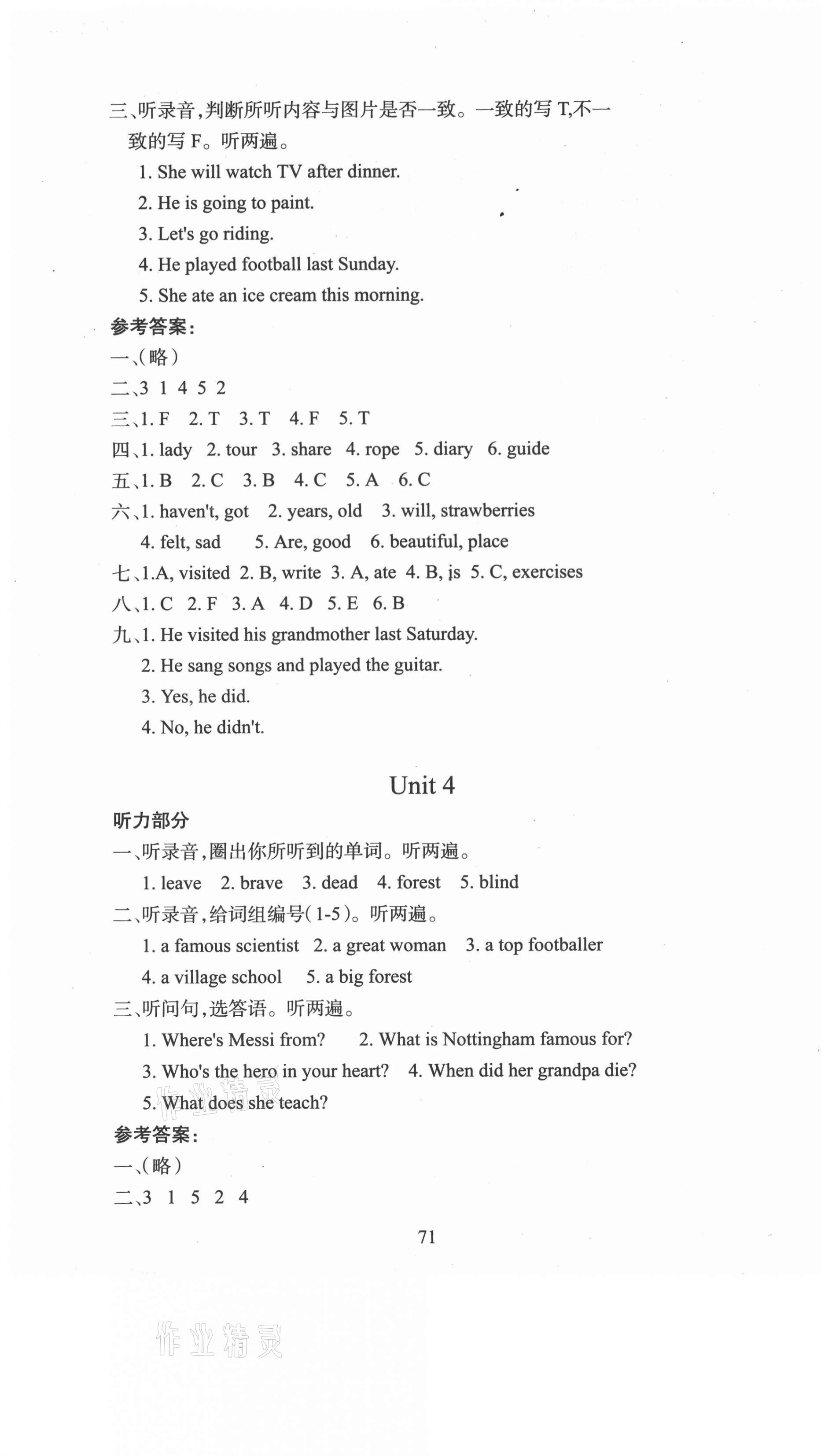 2021年小學(xué)劍橋英語(yǔ)同步練習(xí)六年級(jí)下冊(cè)Join in 第3頁(yè)