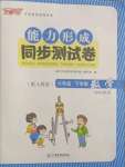 2021年芝麻開花能力形成同步測(cè)試卷六年級(jí)數(shù)學(xué)下冊(cè)人教版