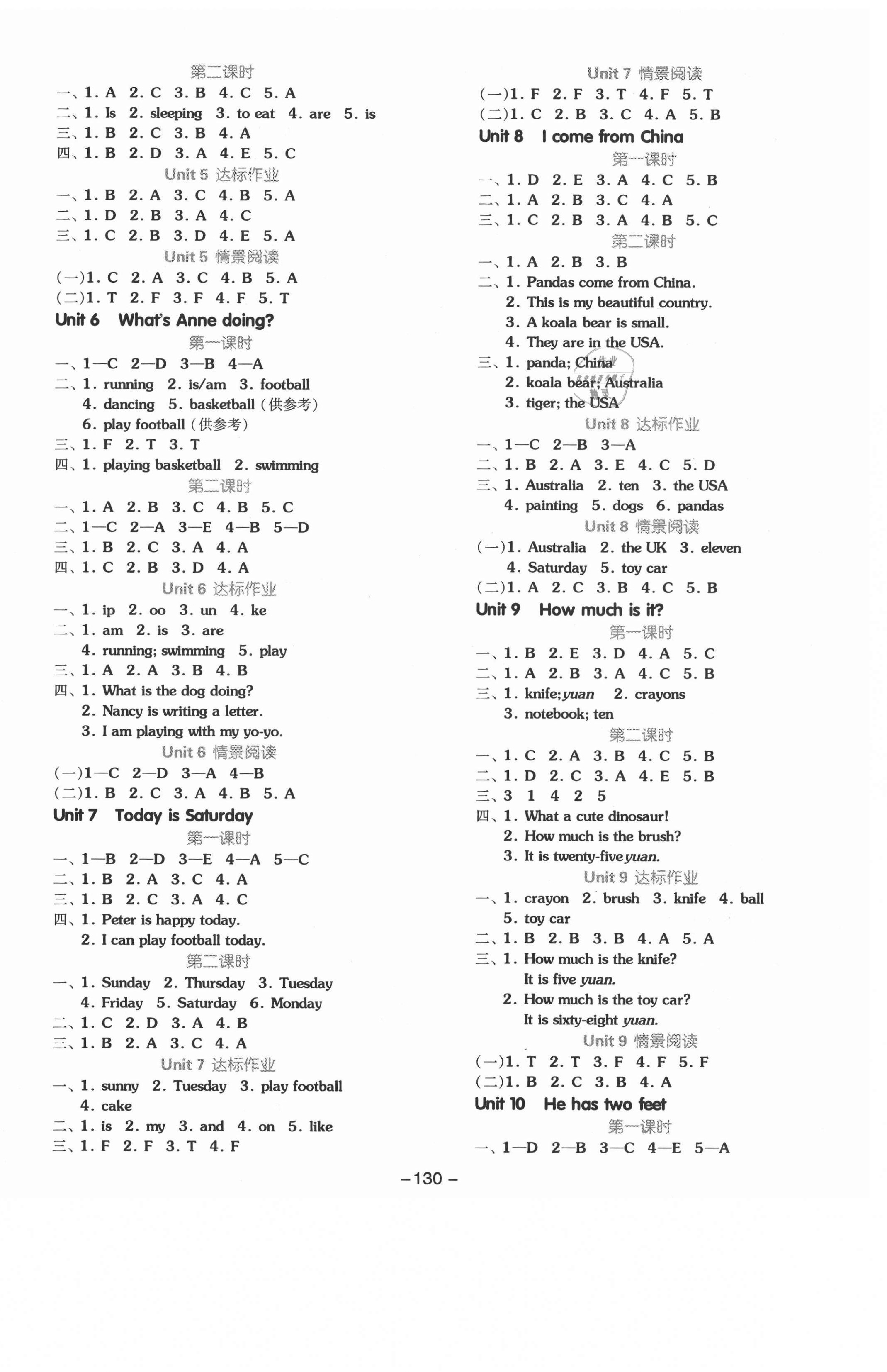 2021年智慧作業(yè)四年級(jí)英語(yǔ)下冊(cè)湘少版&nbsp;第2頁(yè)