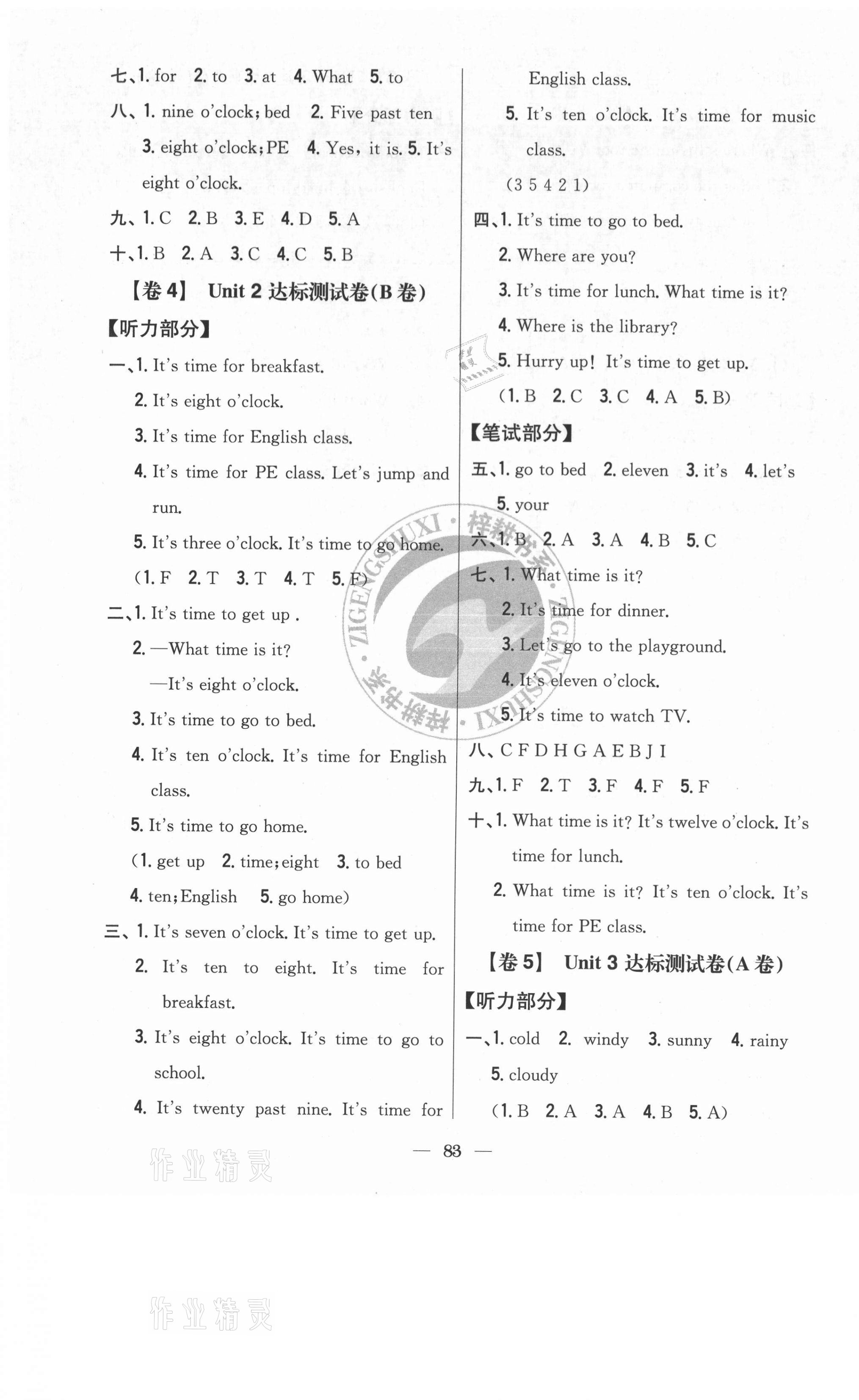 2021年小學(xué)教材完全考卷四年級英語下冊人教PEP版 第3頁