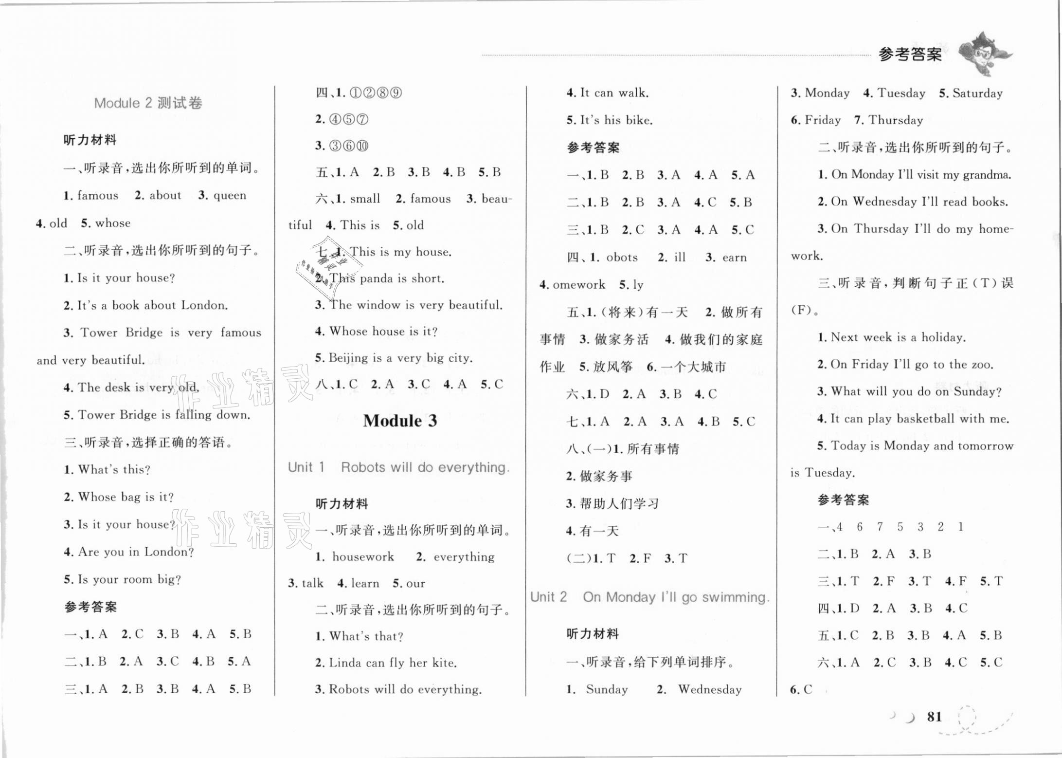 2021年小學(xué)同步學(xué)考優(yōu)化設(shè)計(jì)小超人作業(yè)本四年級(jí)英語下冊外研版 參考答案第3頁