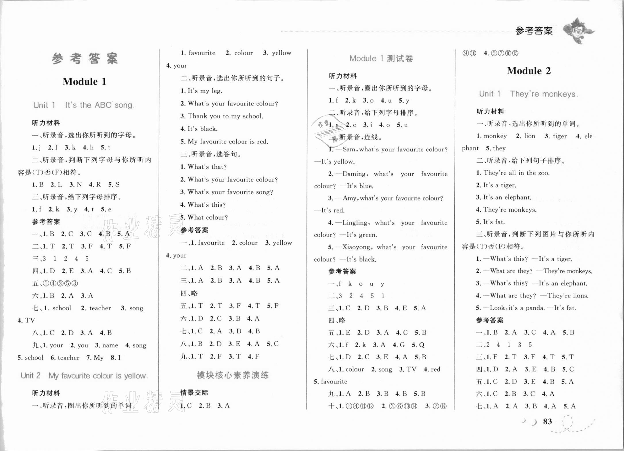 2021年小学同步学考优化设计小超人作业本三年级英语下册外研版 第1页