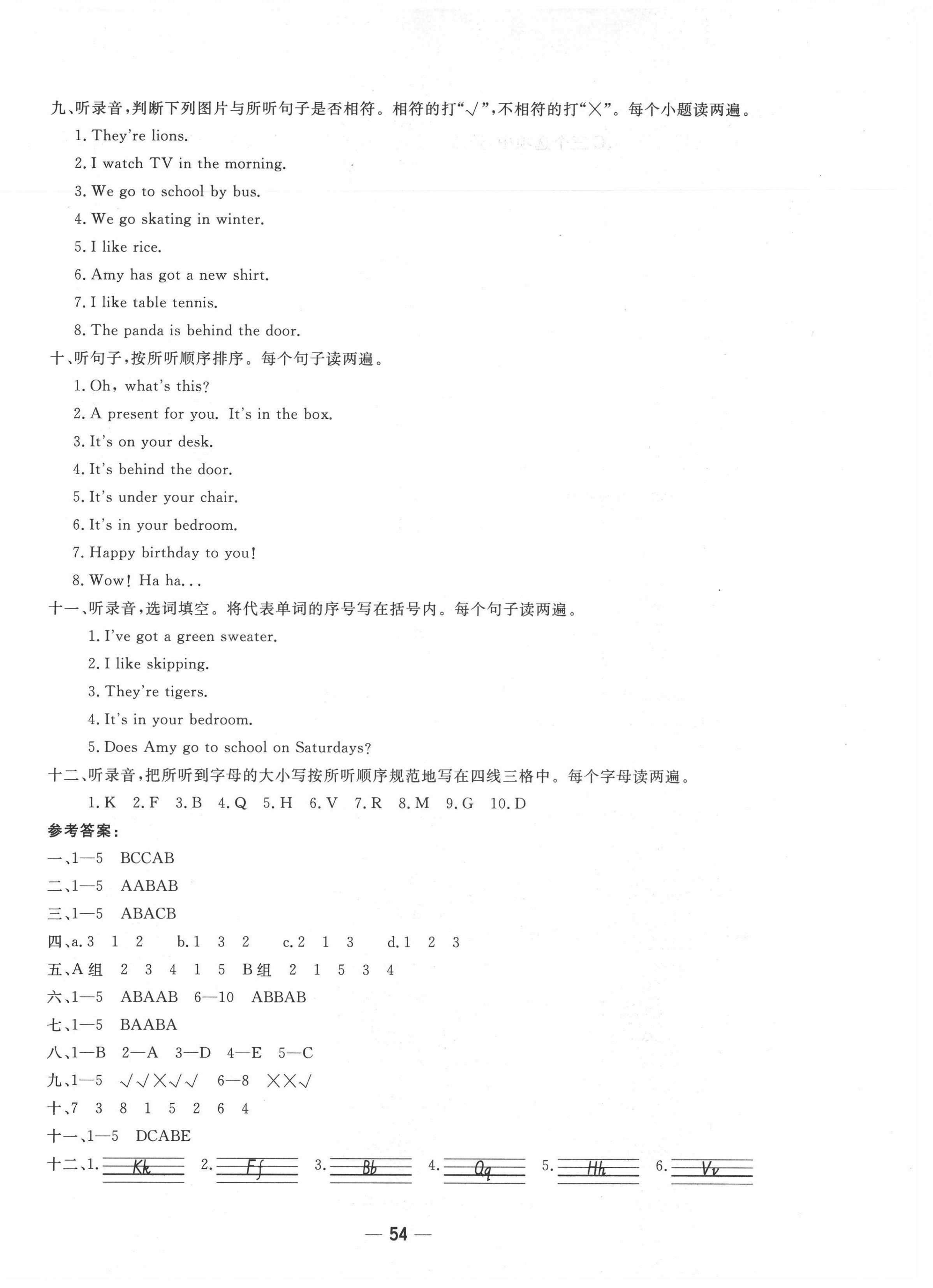 2021年學(xué)海金卷期末大贏家三年級英語下冊外研版聊城專版 第2頁
