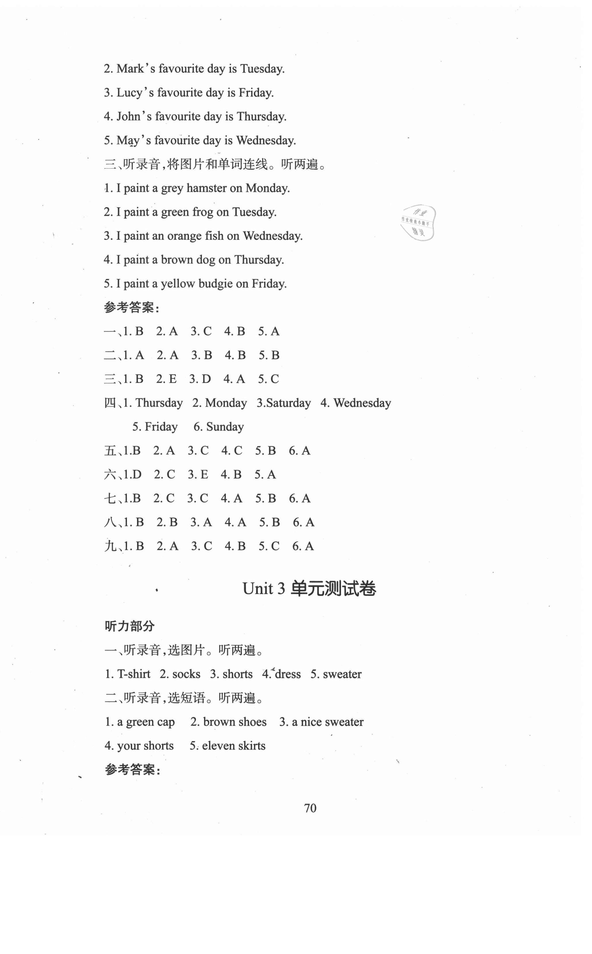 2021年小學(xué)劍橋英語(yǔ)同步練習(xí)三年級(jí)下冊(cè)劍橋版 參考答案第2頁(yè)