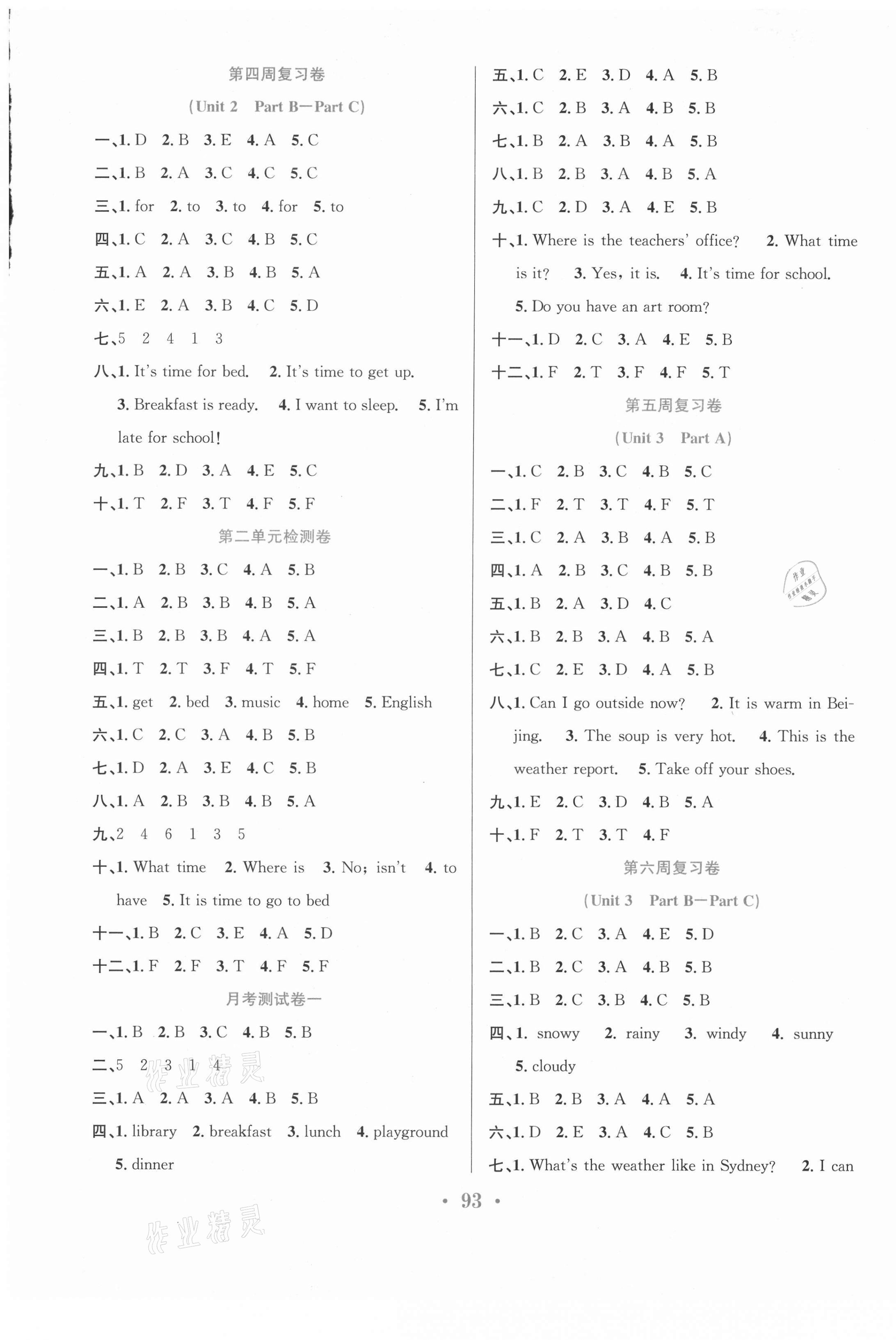 2021年百校聯(lián)盟金考卷四年級(jí)英語(yǔ)下冊(cè)人教版 第2頁(yè)