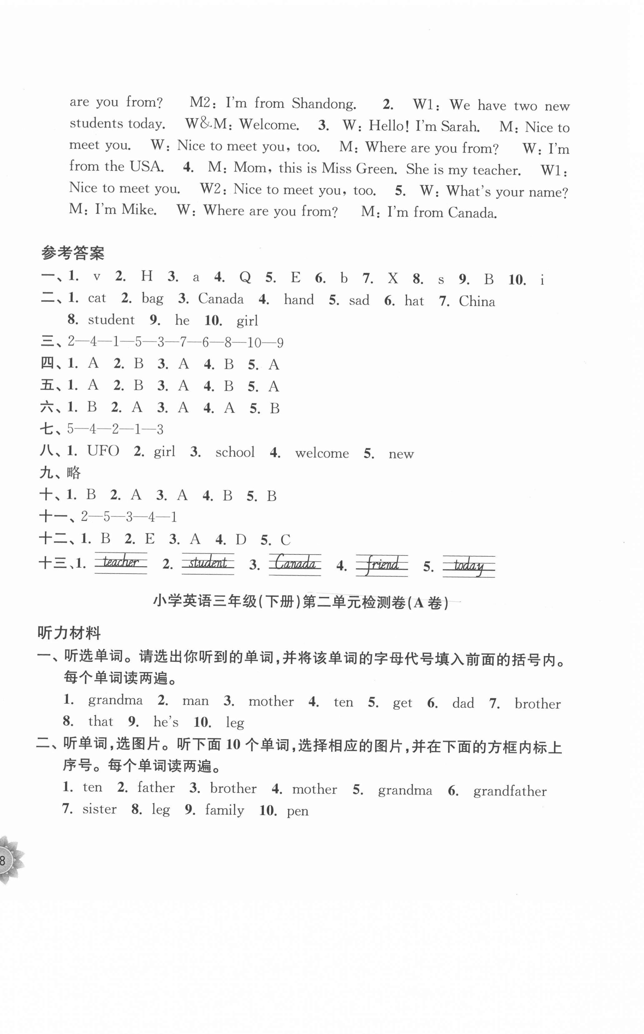 2021年小學(xué)生期末演練三年級(jí)英語(yǔ)下冊(cè)人教版 第4頁(yè)