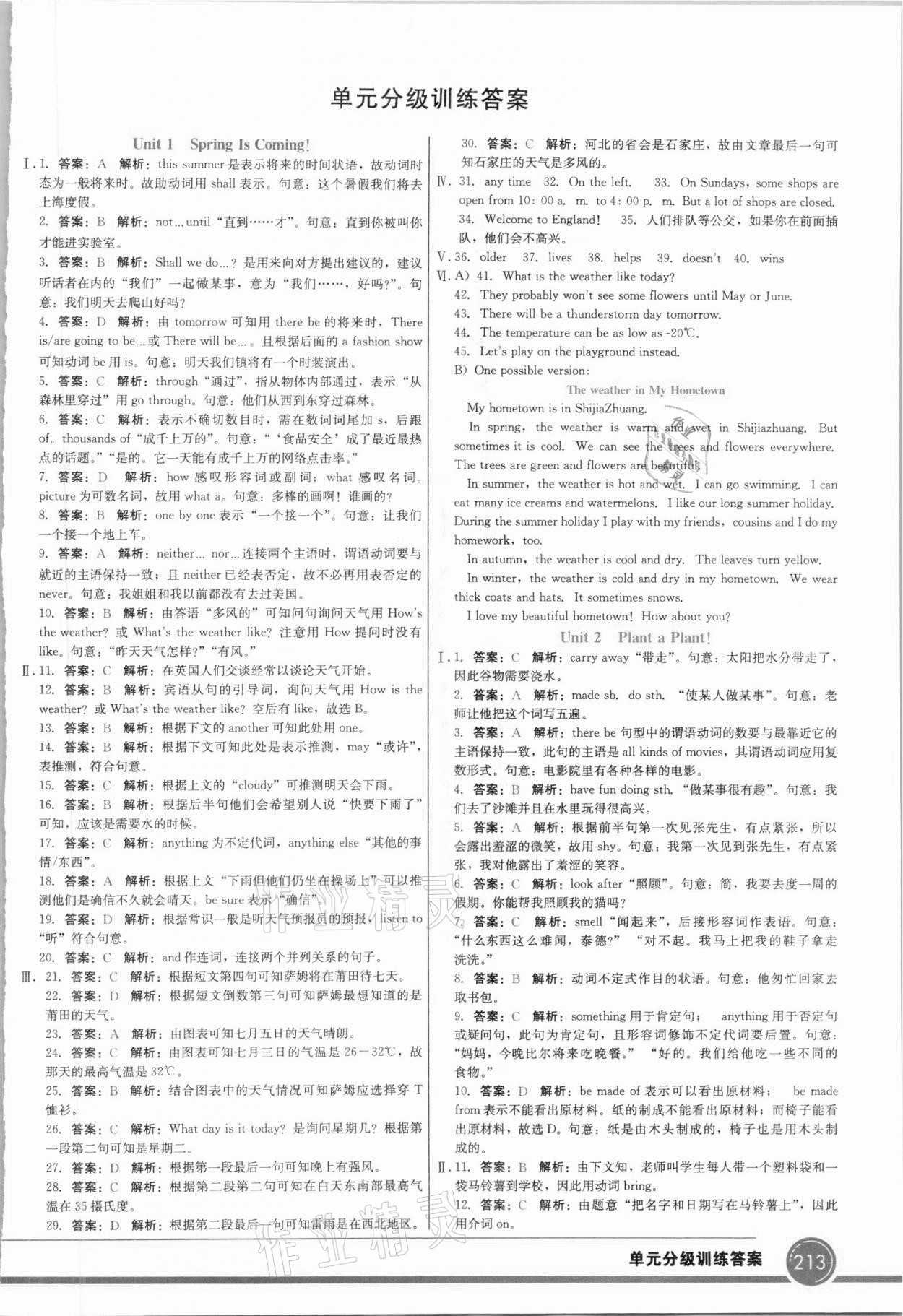 2021年七彩課堂八年級英語下冊冀教版 第3頁