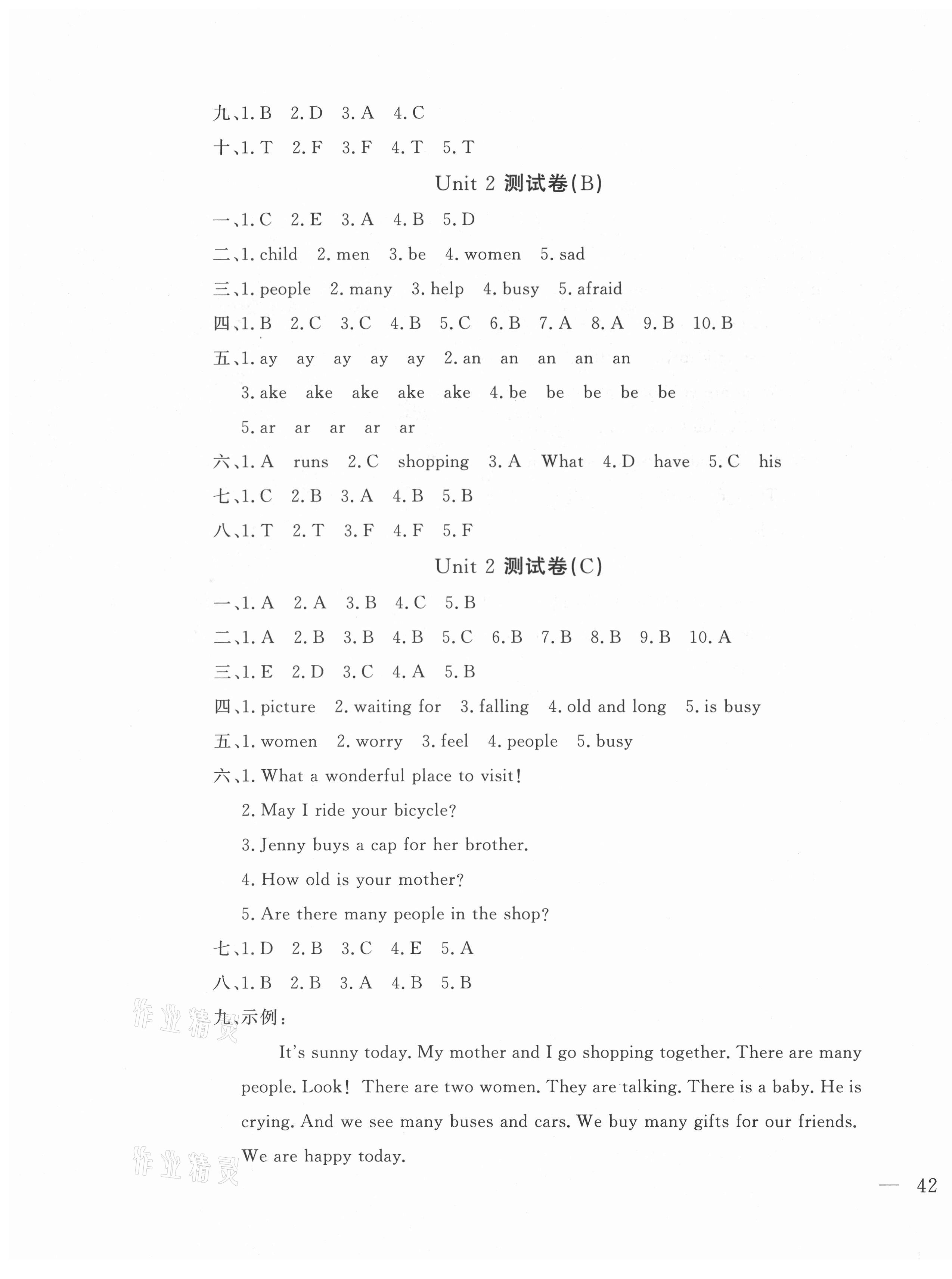 2021年基本功訓(xùn)練1課1練測(cè)試卷五年級(jí)英語下冊(cè)冀教版 第3頁