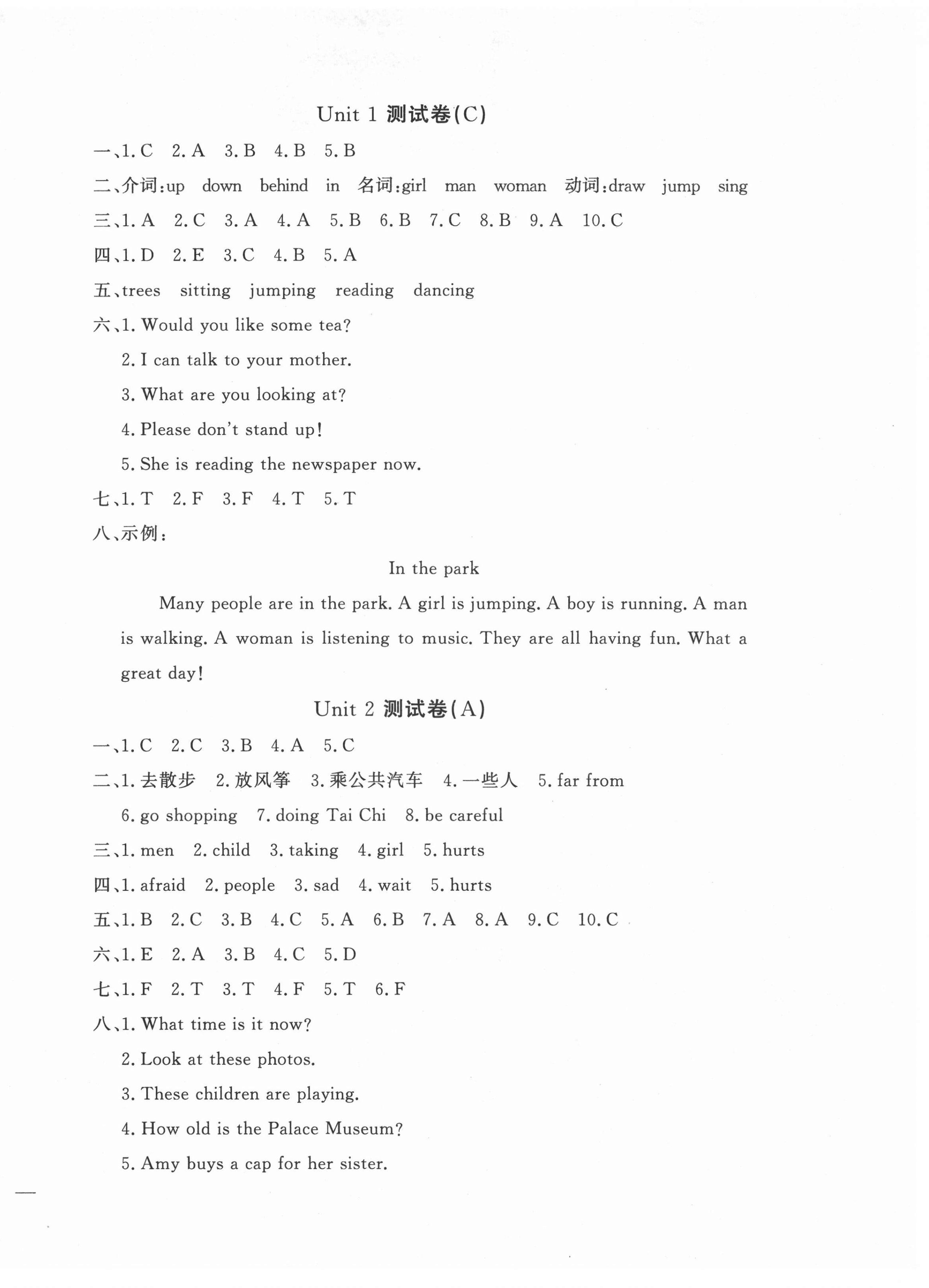 2021年基本功訓(xùn)練1課1練測(cè)試卷五年級(jí)英語下冊(cè)冀教版 第2頁