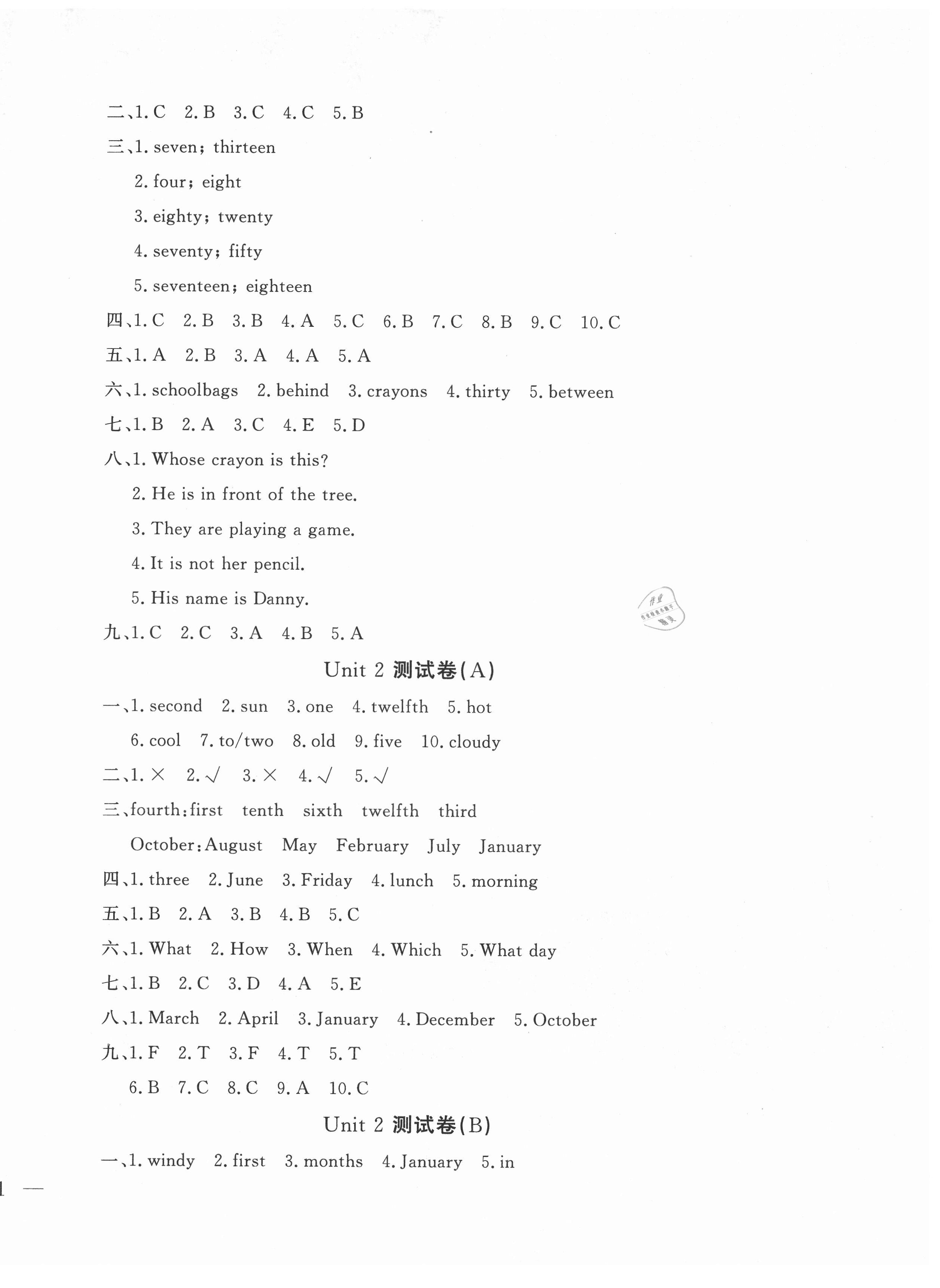 2021年基本功訓(xùn)練1課1練測(cè)試卷四年級(jí)英語下冊(cè)冀教版 第2頁