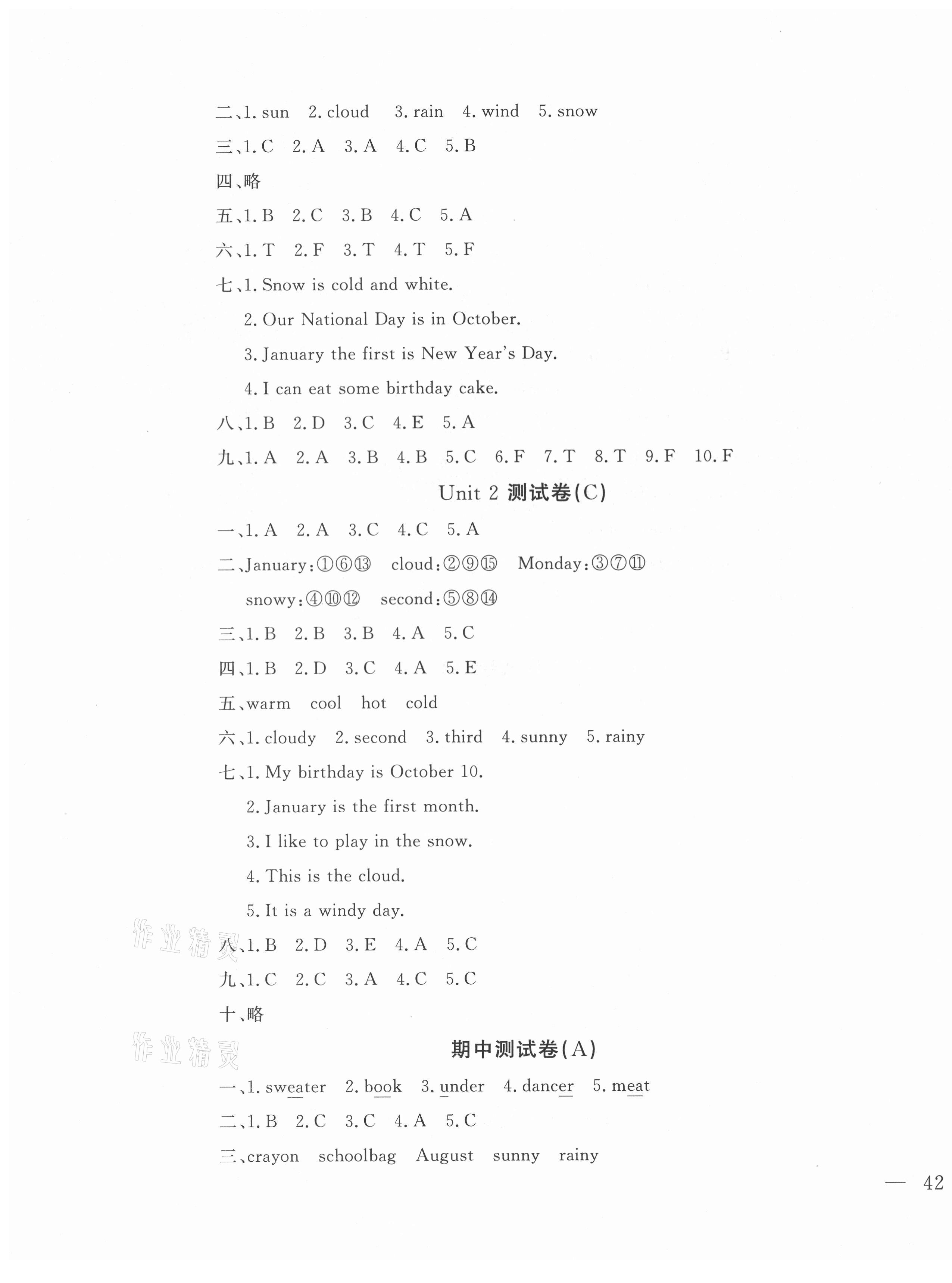 2021年基本功訓(xùn)練1課1練測(cè)試卷四年級(jí)英語下冊(cè)冀教版 第3頁