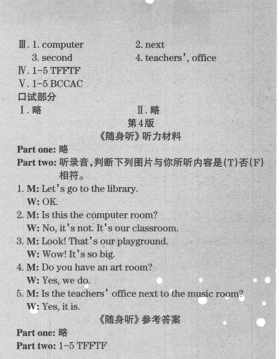 2021年英语周报四年级人教PEP版 第4页