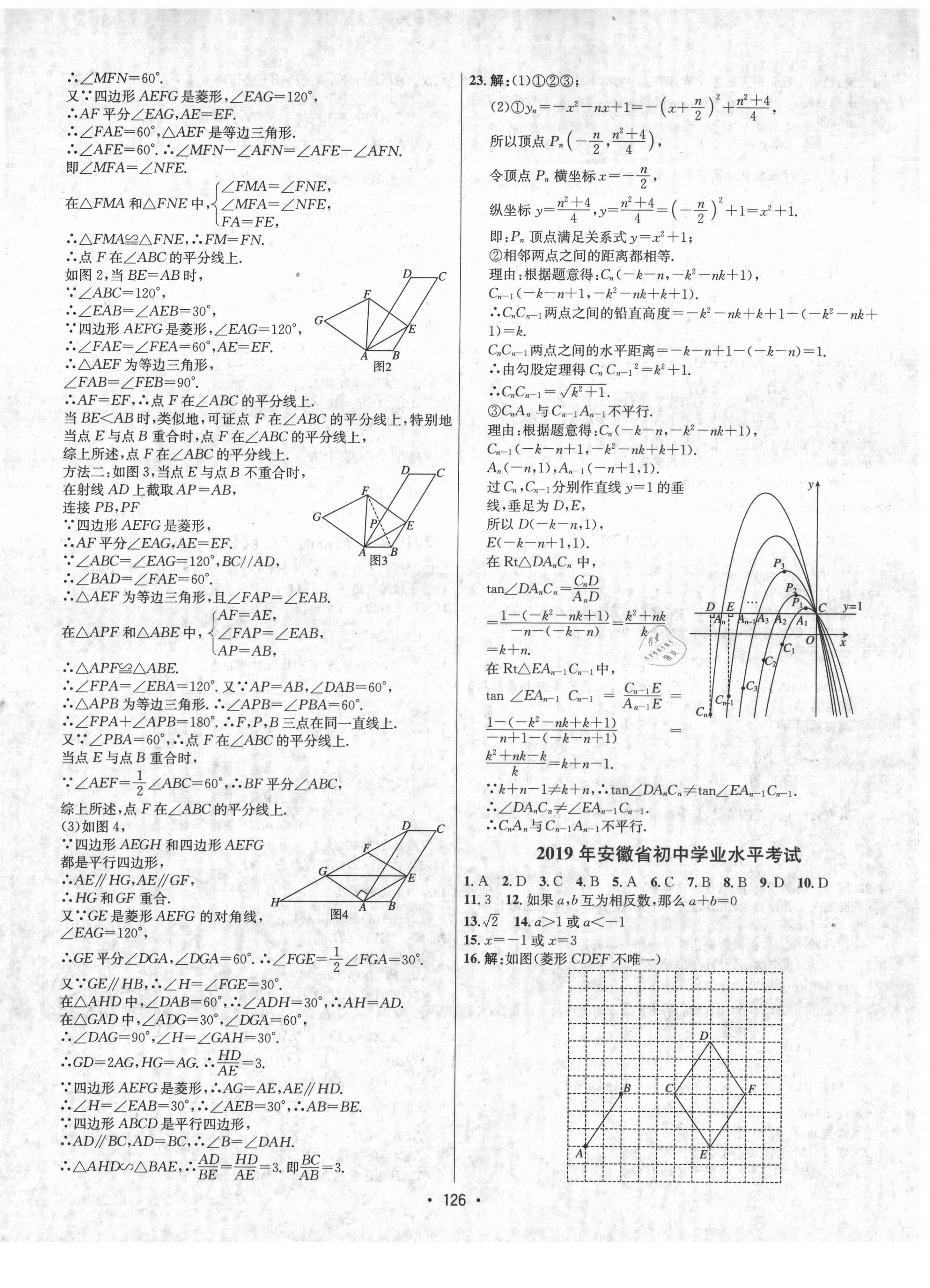 2021年中考真題匯編數(shù)學 第6頁