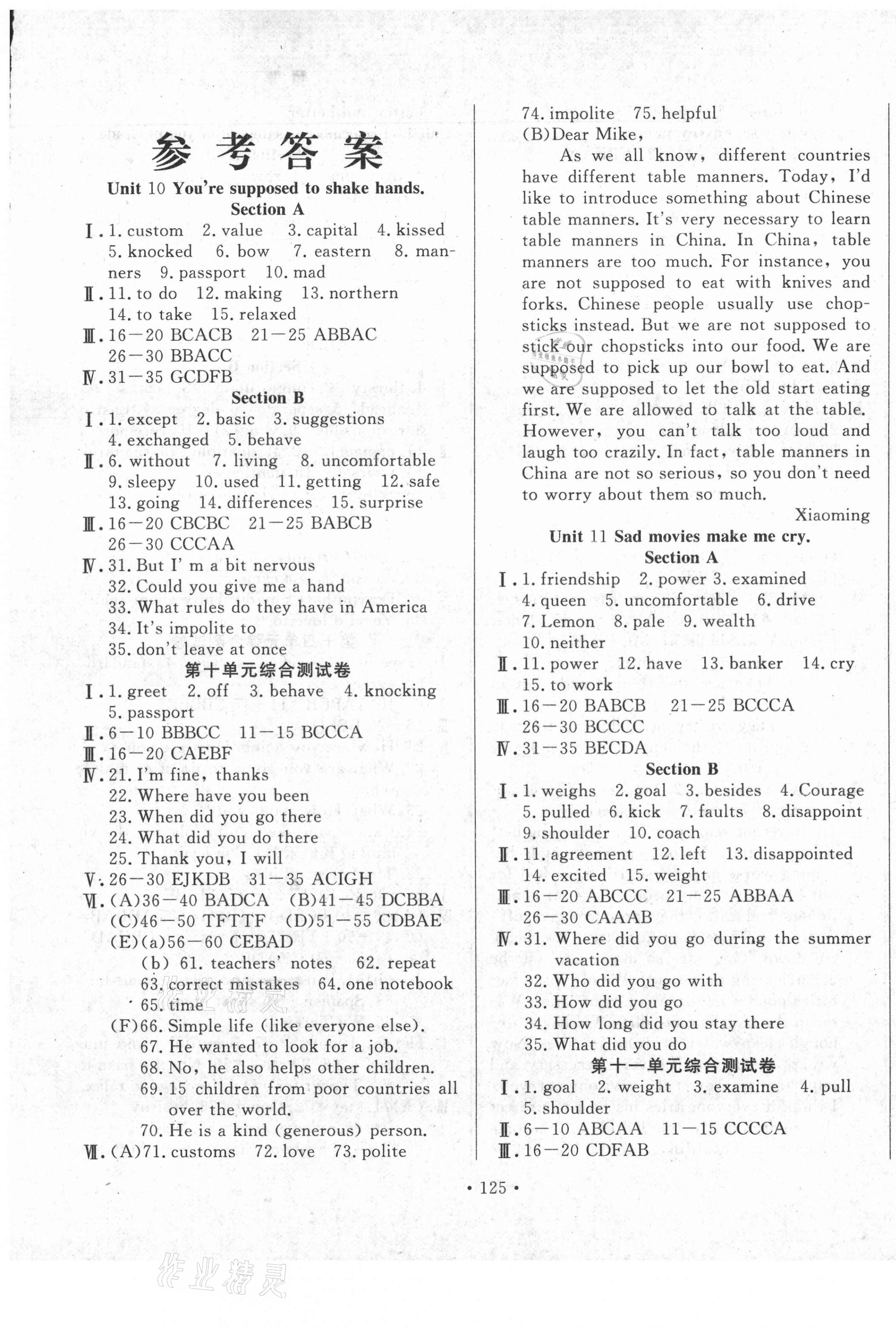 2021年名校调研跟踪测试卷九年级英语下册人教版 第1页