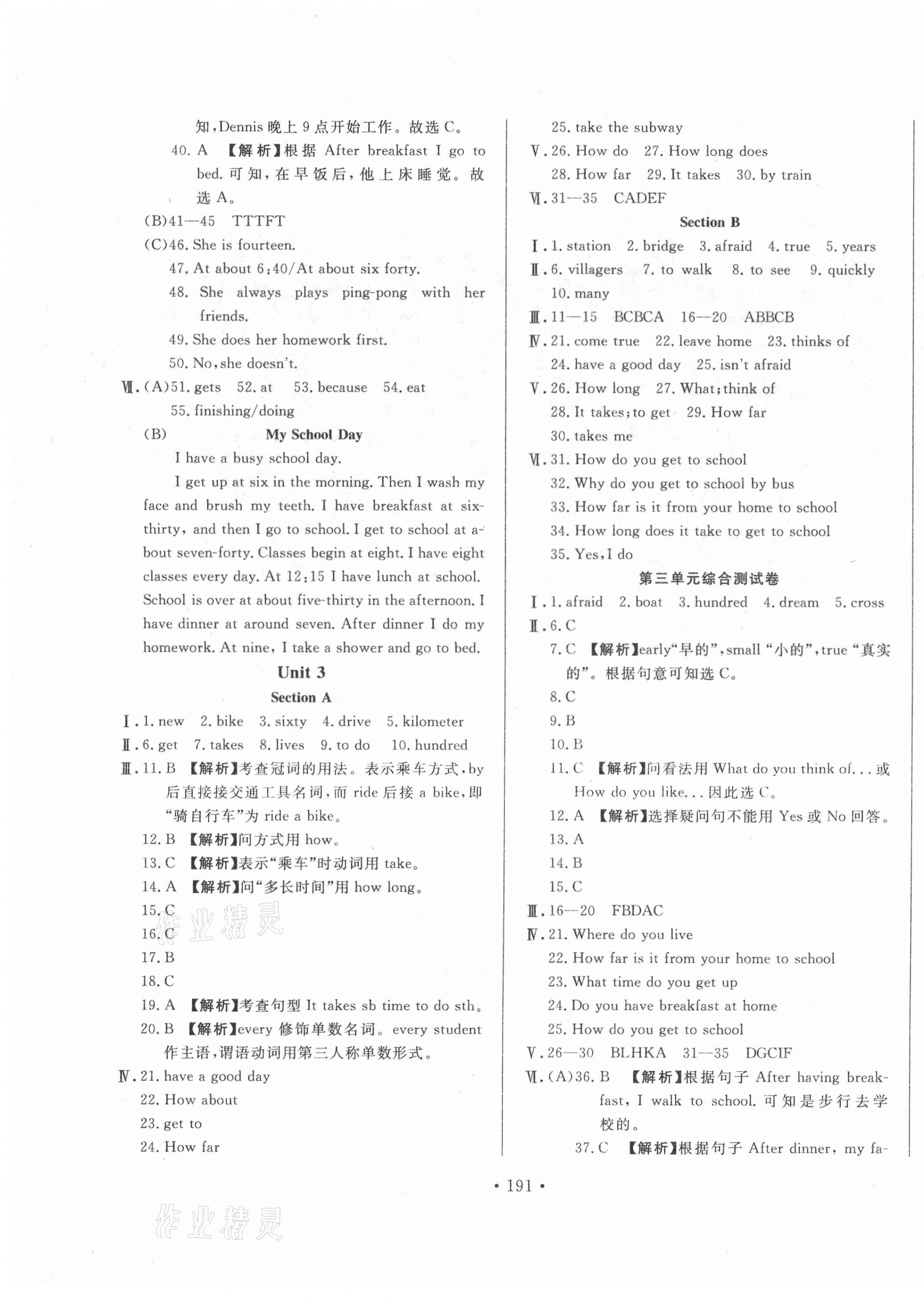 2021年名校調(diào)研跟蹤測(cè)試卷七年級(jí)英語(yǔ)下冊(cè)人教版 第3頁(yè)