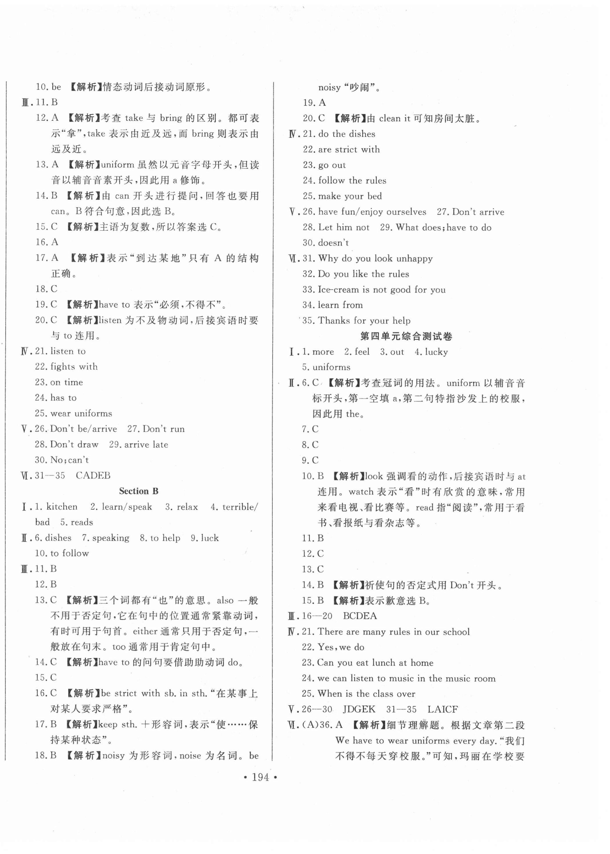 2021年名校調(diào)研跟蹤測(cè)試卷七年級(jí)英語(yǔ)下冊(cè)人教版 第6頁(yè)