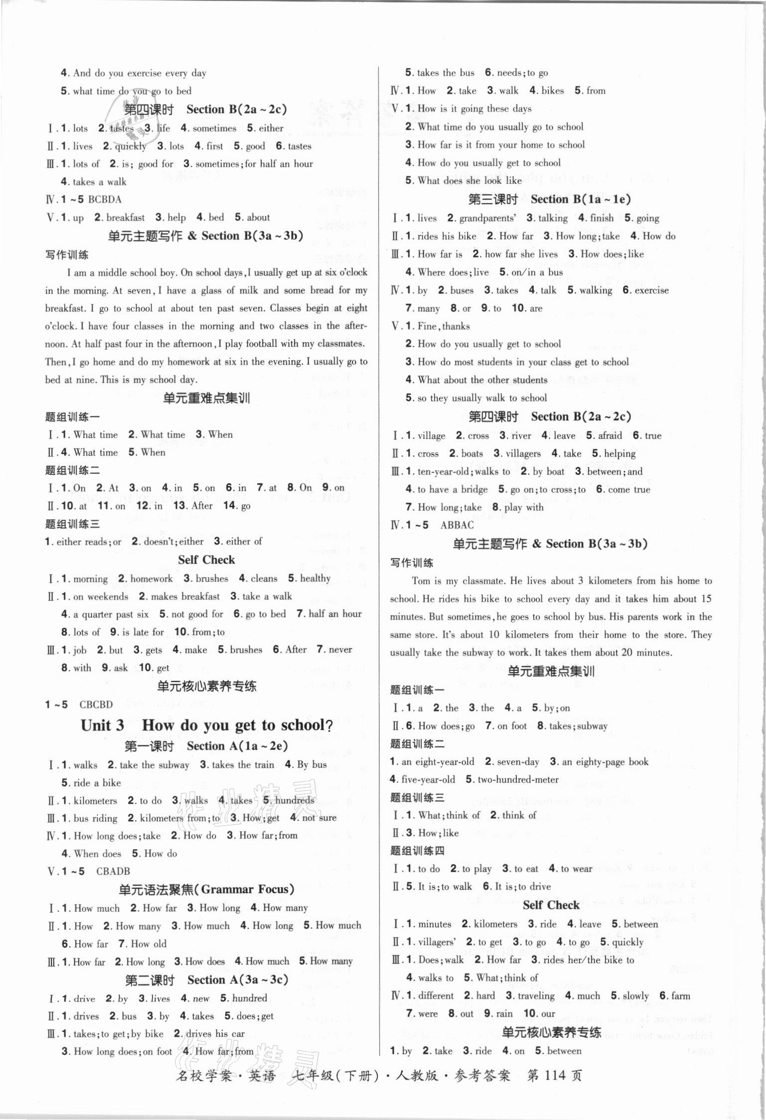 2021年國(guó)華作業(yè)本名校學(xué)案七年級(jí)英語(yǔ)下冊(cè)人教版 第2頁(yè)