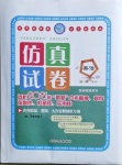 2021年仿真試卷英語(yǔ)中考齊黑大地區(qū)專版