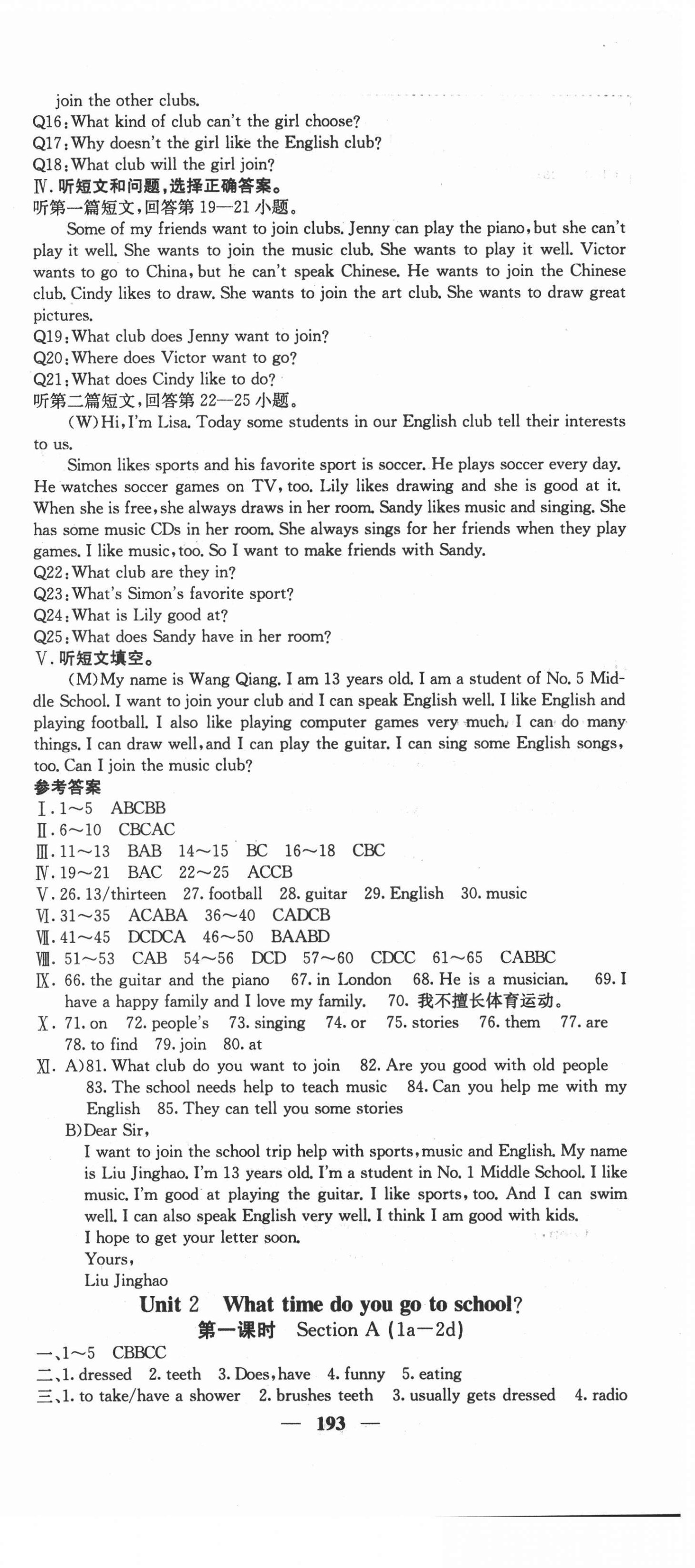 2021年課堂點(diǎn)睛七年級英語下冊人教版河北專版 第3頁