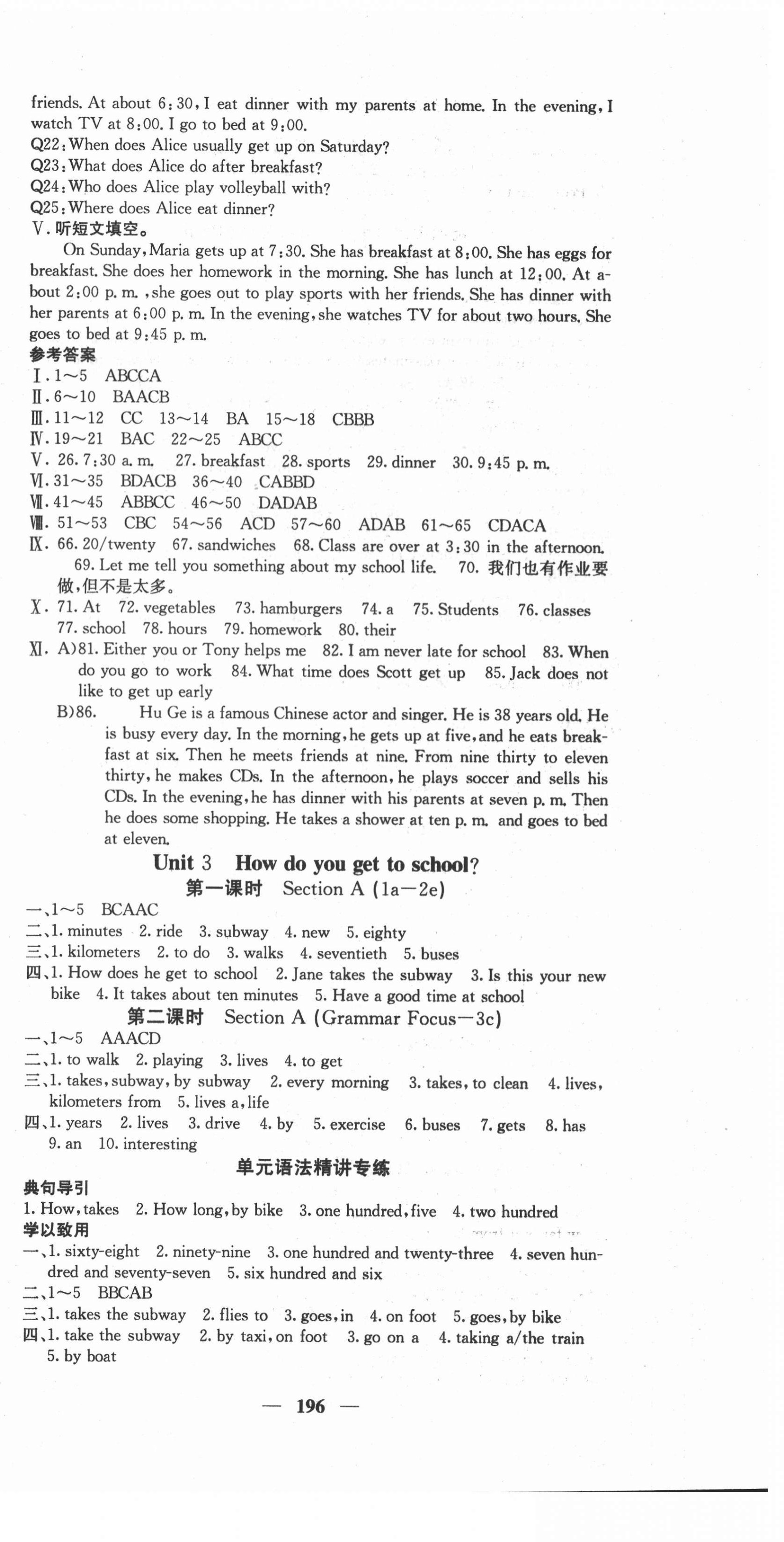 2021年課堂點(diǎn)睛七年級(jí)英語(yǔ)下冊(cè)人教版河北專版 第6頁(yè)