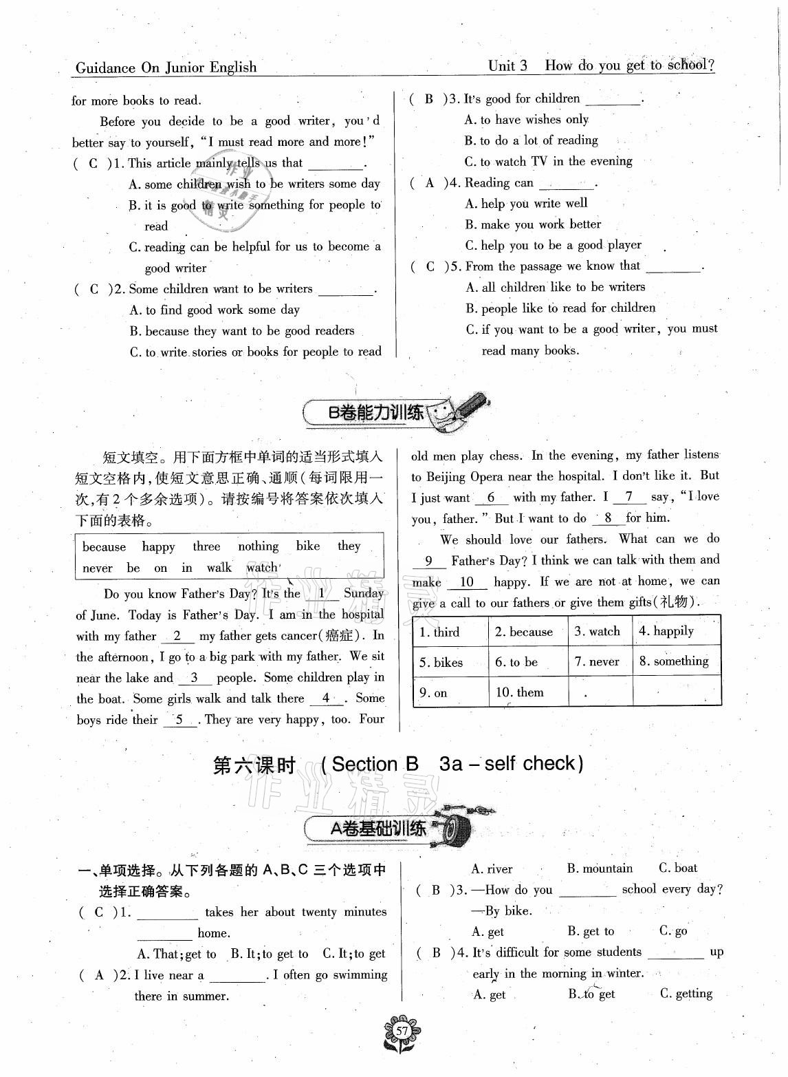 2021年英语风向标七年级下册蓉城专版 参考答案第40页