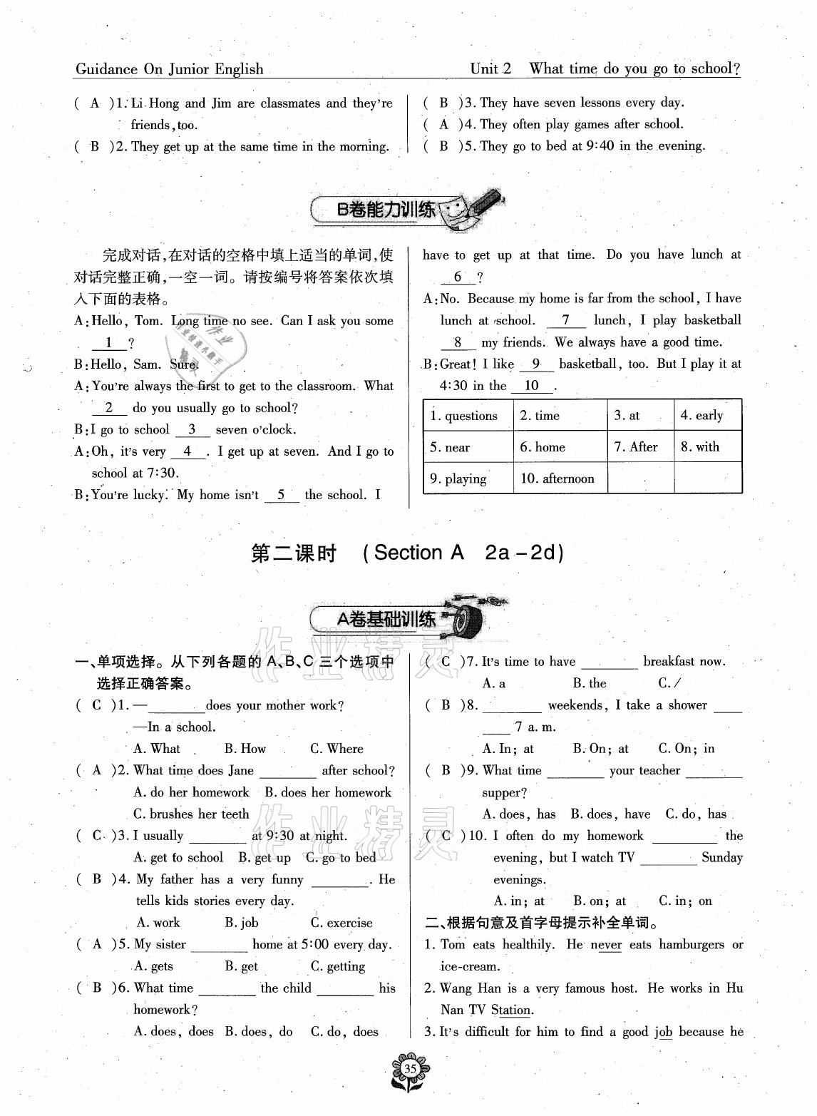 2021年英語風向標七年級下冊蓉城專版 參考答案第18頁