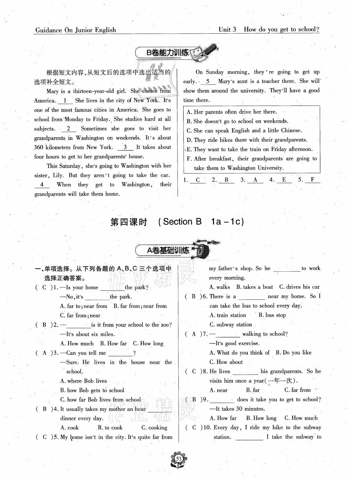 2021年英語風(fēng)向標(biāo)七年級下冊蓉城專版 參考答案第36頁