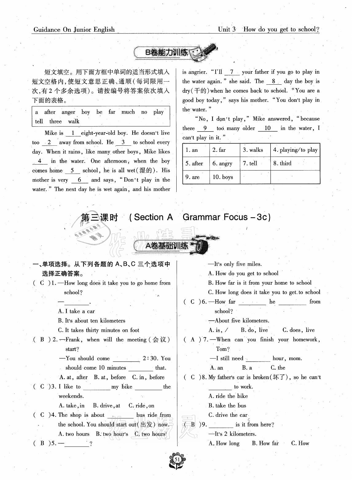 2021年英语风向标七年级下册蓉城专版 参考答案第34页