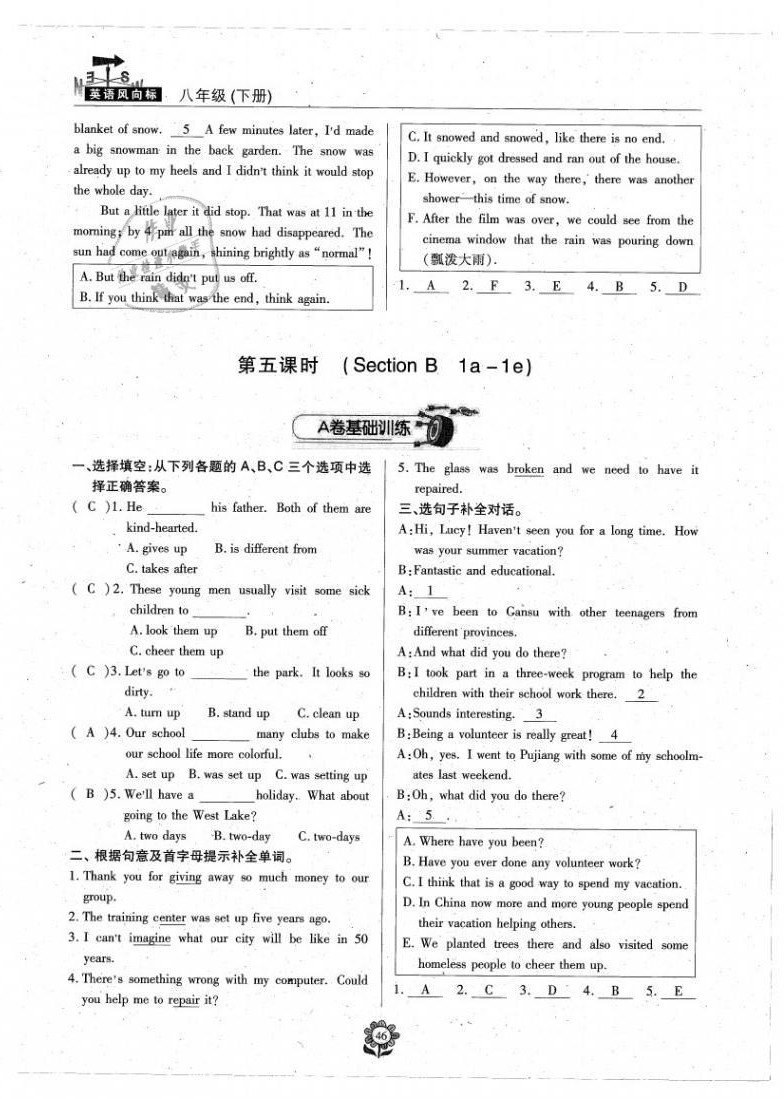 2021年英語風(fēng)向標(biāo)八年級下冊蓉城專版 參考答案第31頁