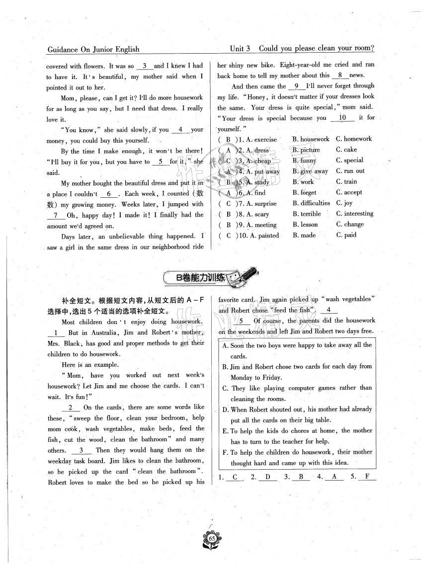 2021年英語風(fēng)向標(biāo)八年級下冊蓉城專版 參考答案第50頁