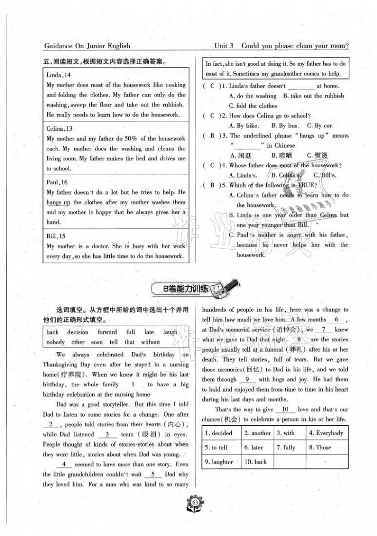 2021年英語風(fēng)向標(biāo)八年級下冊蓉城專版 參考答案第48頁