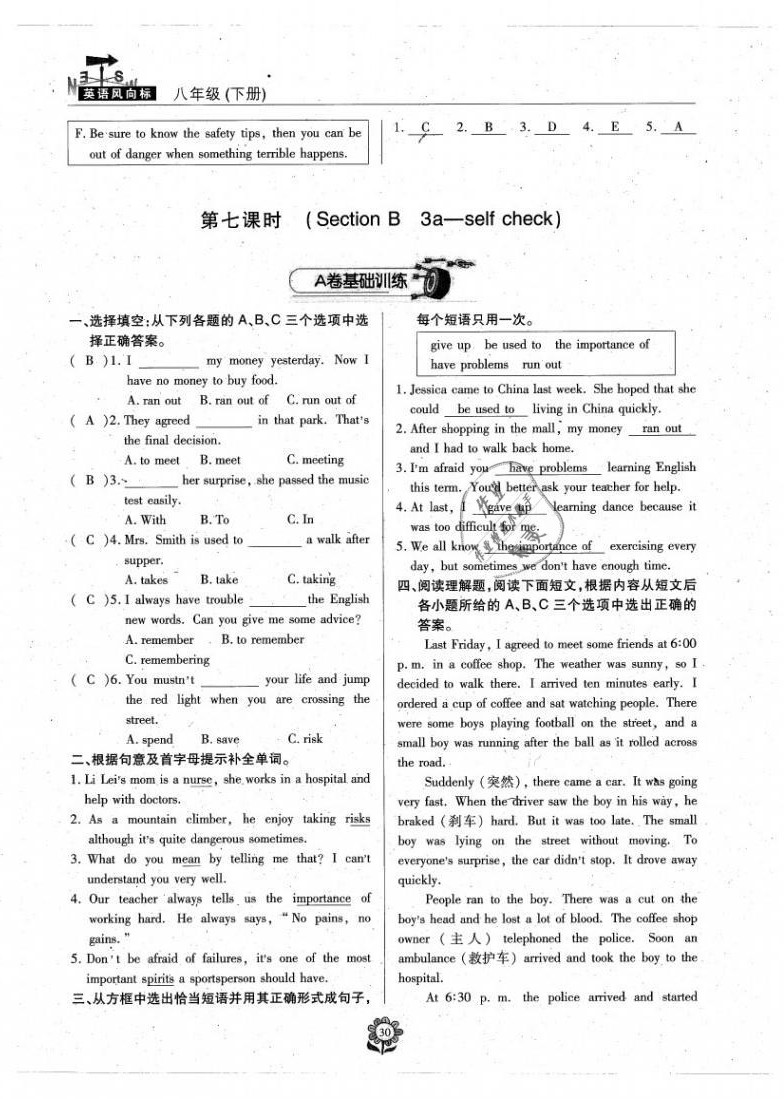 2021年英語風(fēng)向標(biāo)八年級下冊蓉城專版 參考答案第15頁