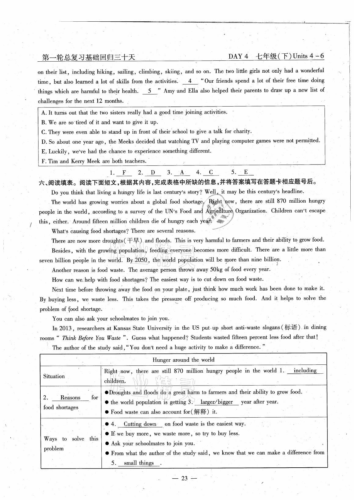 2021年英語(yǔ)風(fēng)向標(biāo)中考總復(fù)習(xí) 參考答案第23頁(yè)