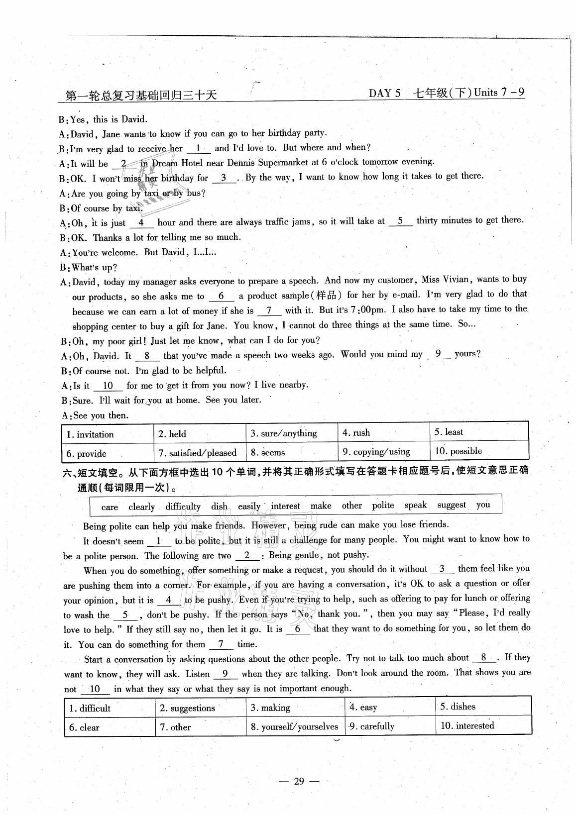 2021年英語(yǔ)風(fēng)向標(biāo)中考總復(fù)習(xí) 參考答案第29頁(yè)