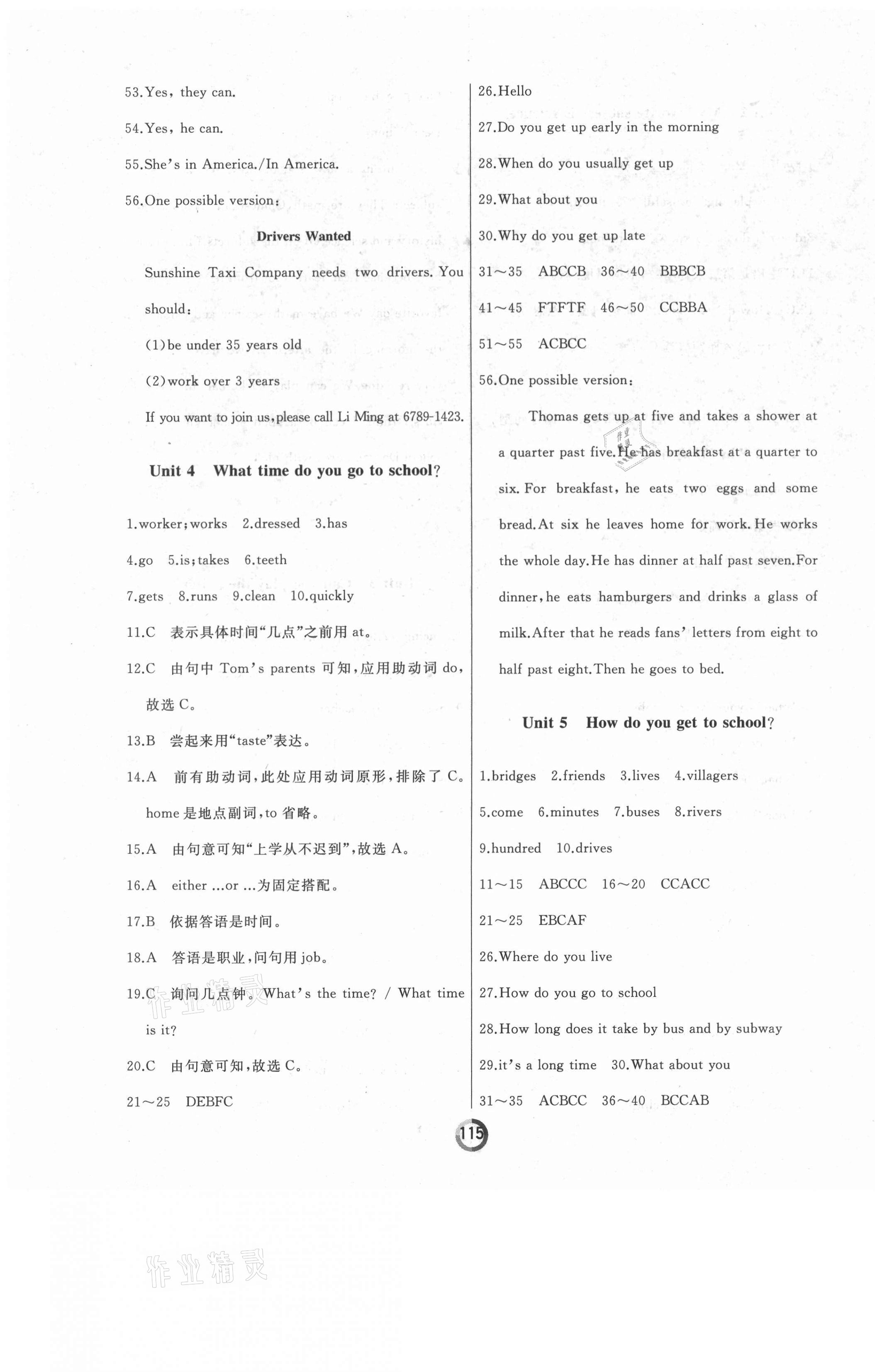 2021年誠成教育學業(yè)評價六年級英語下冊魯教版54制 第3頁