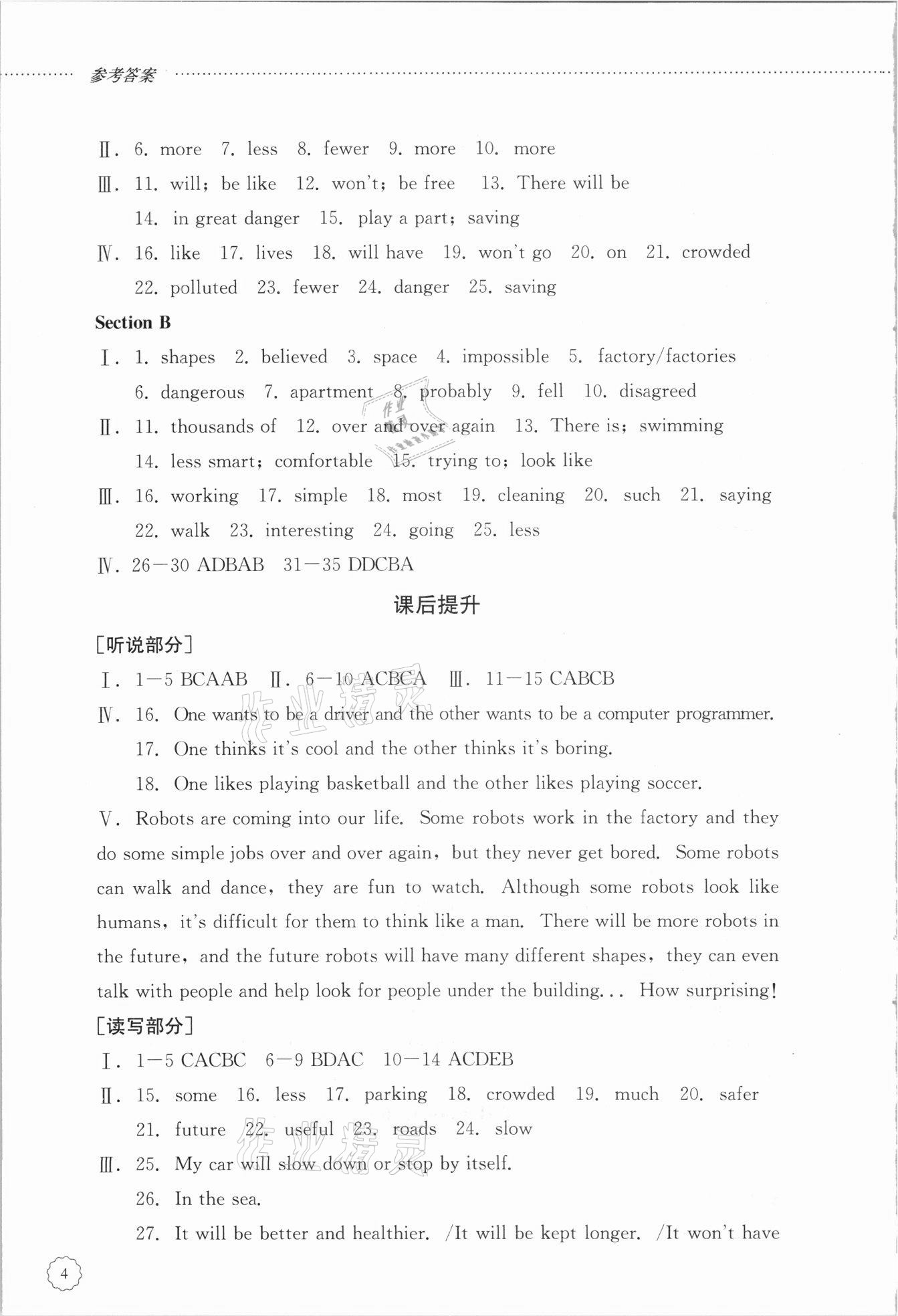 2021年初中課堂同步訓(xùn)練七年級(jí)英語下冊(cè)魯教版54制 參考答案第4頁