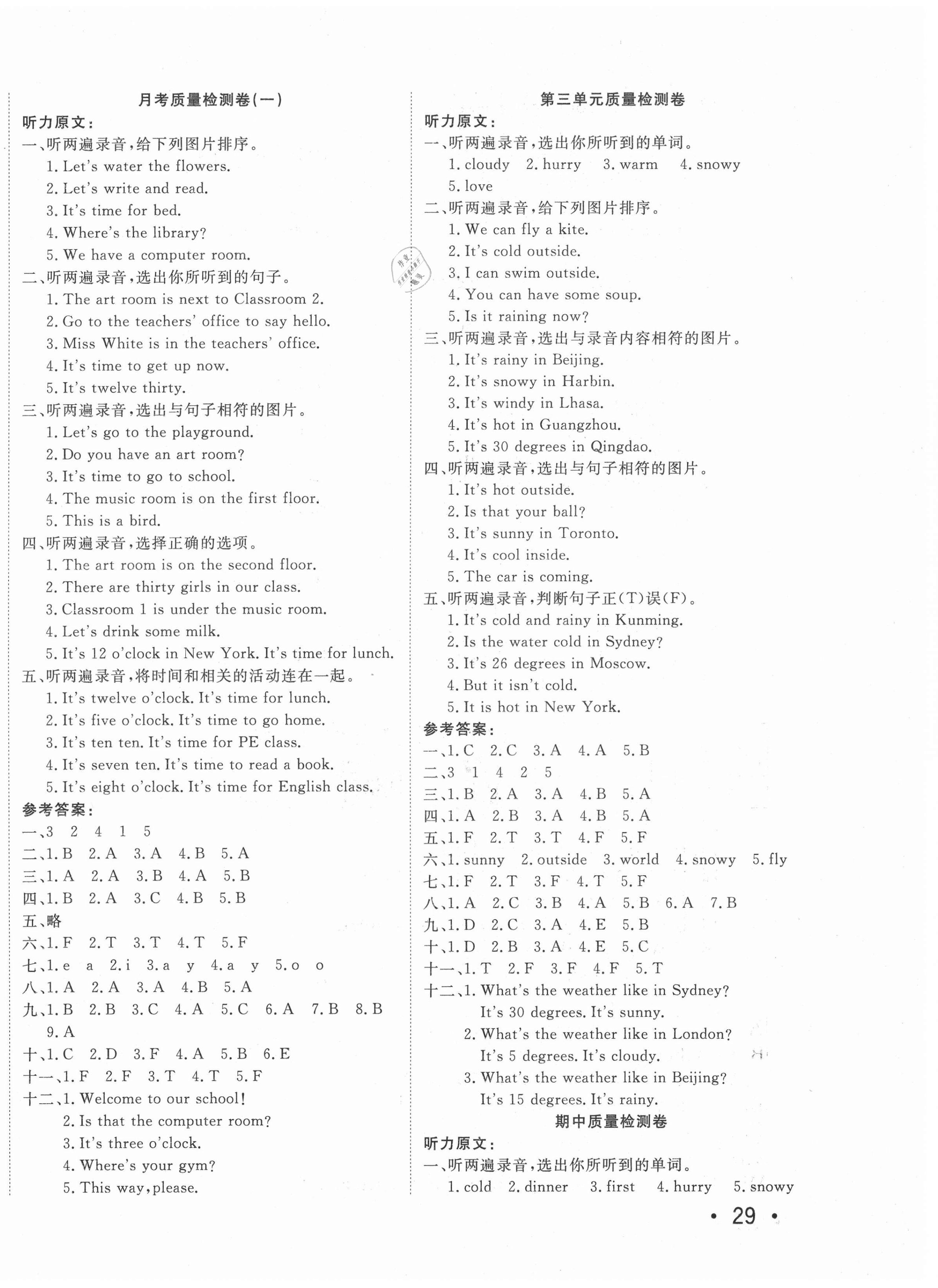 2021年學(xué)海金考卷四年級英語下冊人教PEP版 第2頁