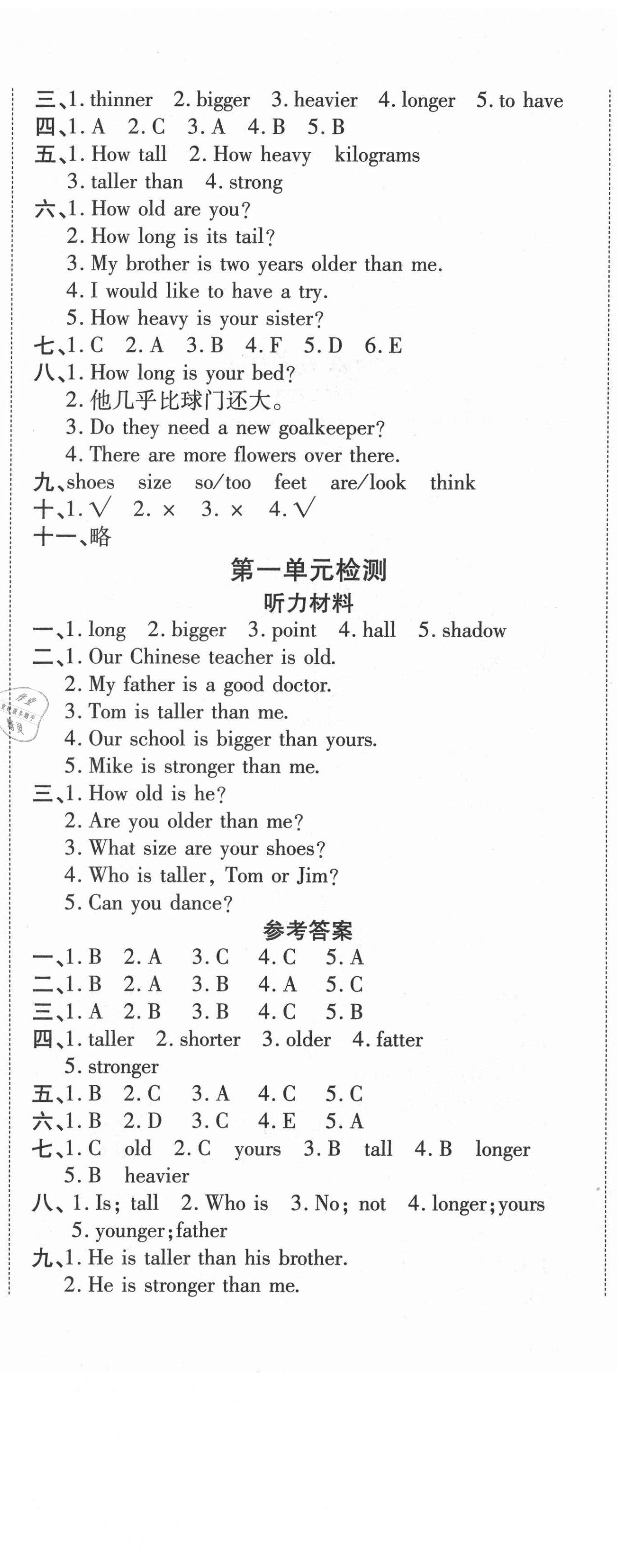 2021年全能練考卷六年級(jí)英語(yǔ)下冊(cè)人教PEP版 第2頁(yè)