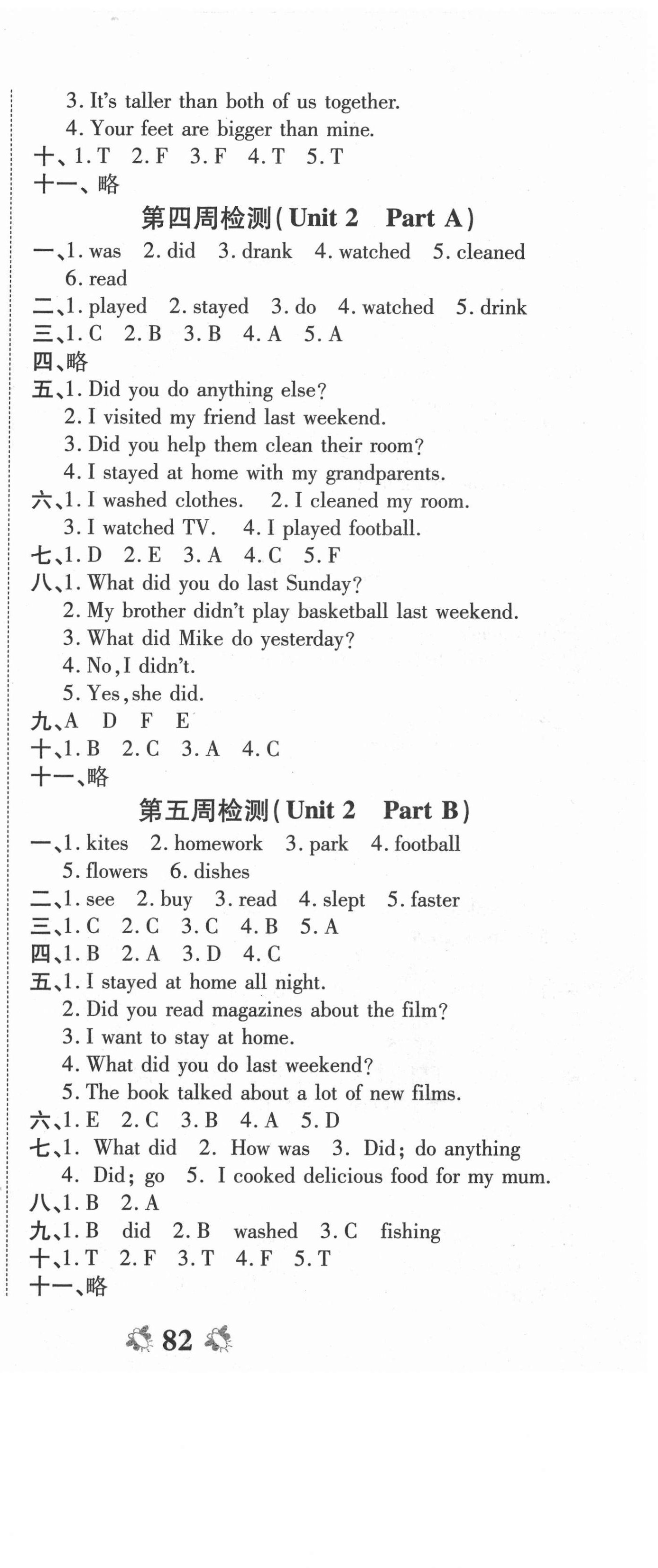 2021年全能練考卷六年級英語下冊人教PEP版 第3頁