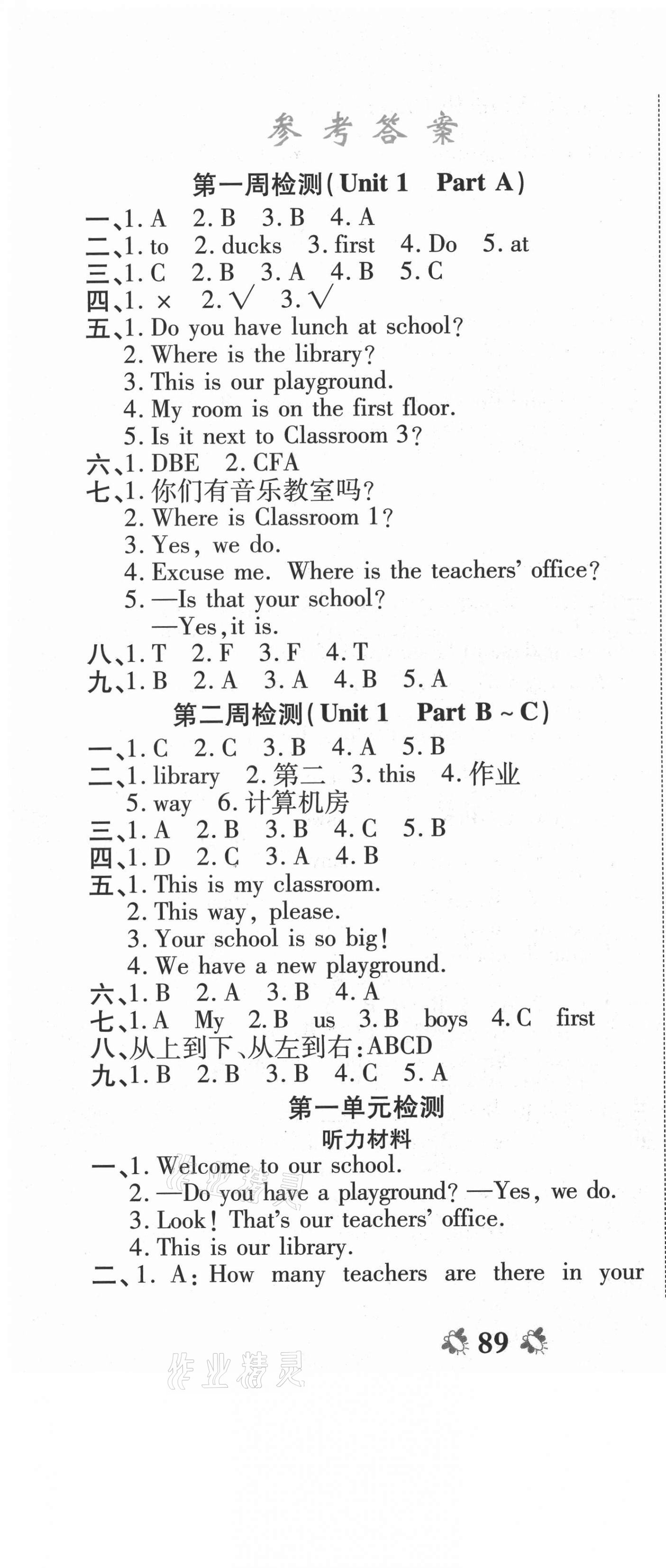 2021年全能練考卷四年級英語下冊人教PEP版 第1頁