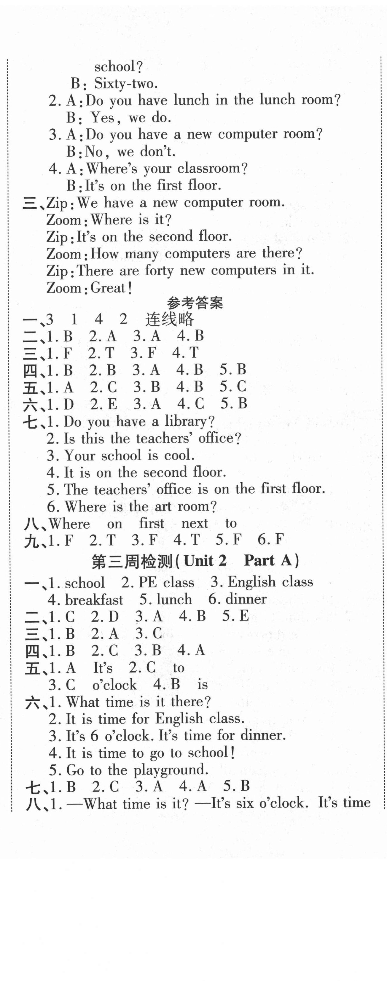 2021年全能練考卷四年級(jí)英語(yǔ)下冊(cè)人教PEP版 第2頁(yè)