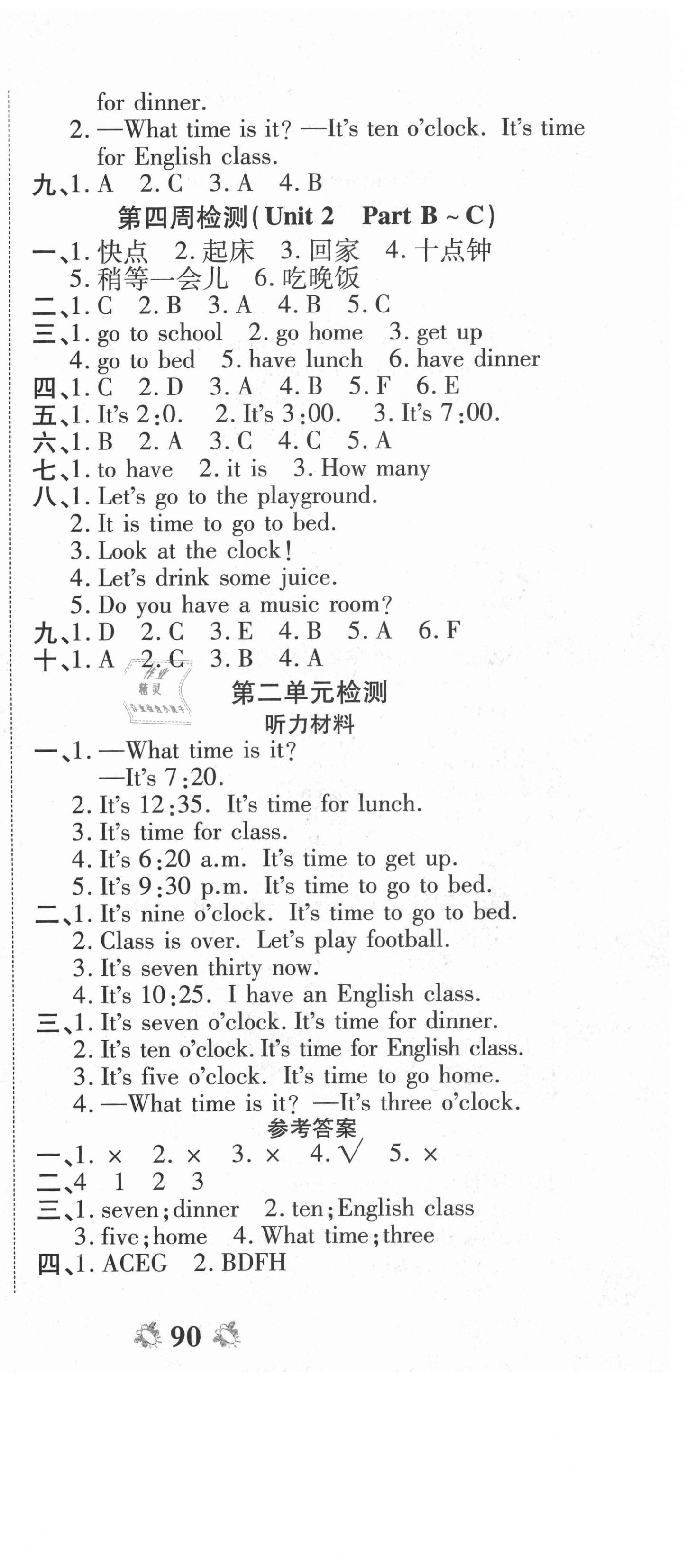 2021年全能練考卷四年級(jí)英語(yǔ)下冊(cè)人教PEP版 第3頁(yè)