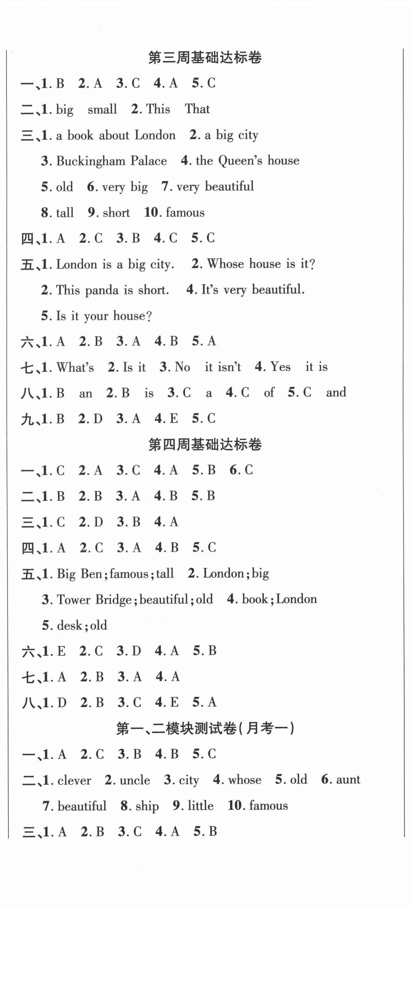 2021年名師練考卷四年級英語下冊外研版 參考答案第2頁