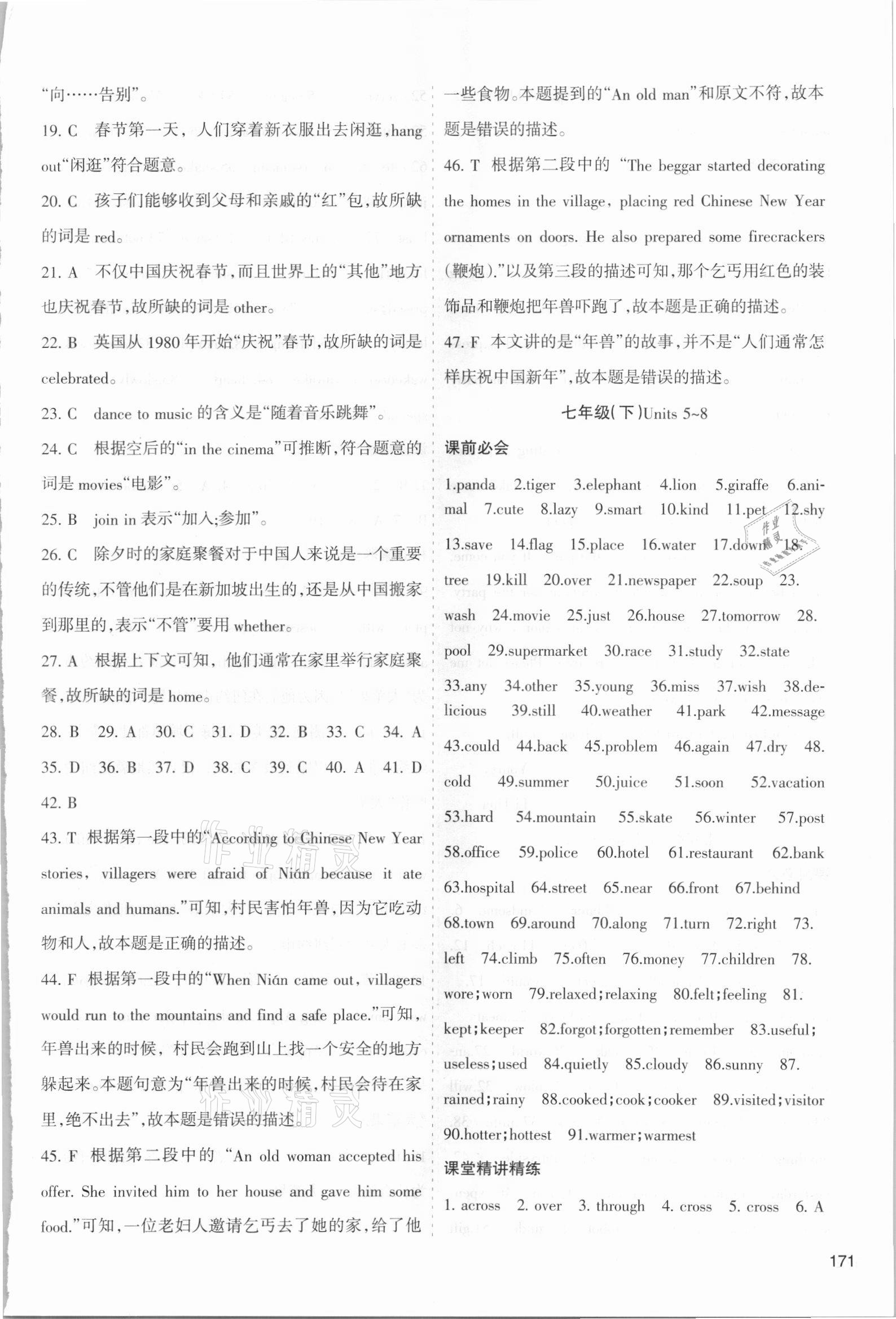 2021年初中學(xué)業(yè)水平考試解讀與訓(xùn)練英語 第3頁
