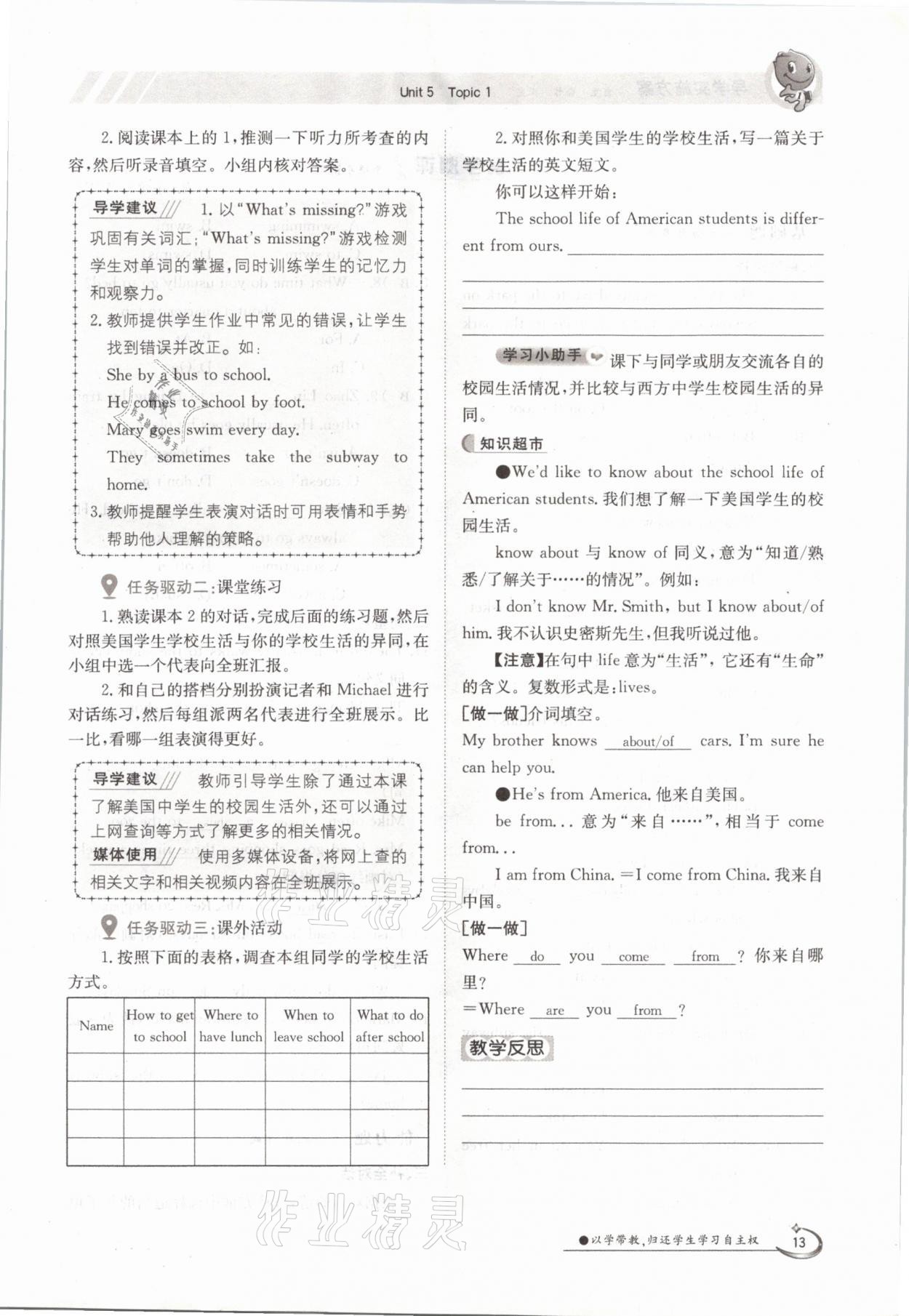 2021年金太陽導學測評七年級英語下冊仁愛版 參考答案第13頁