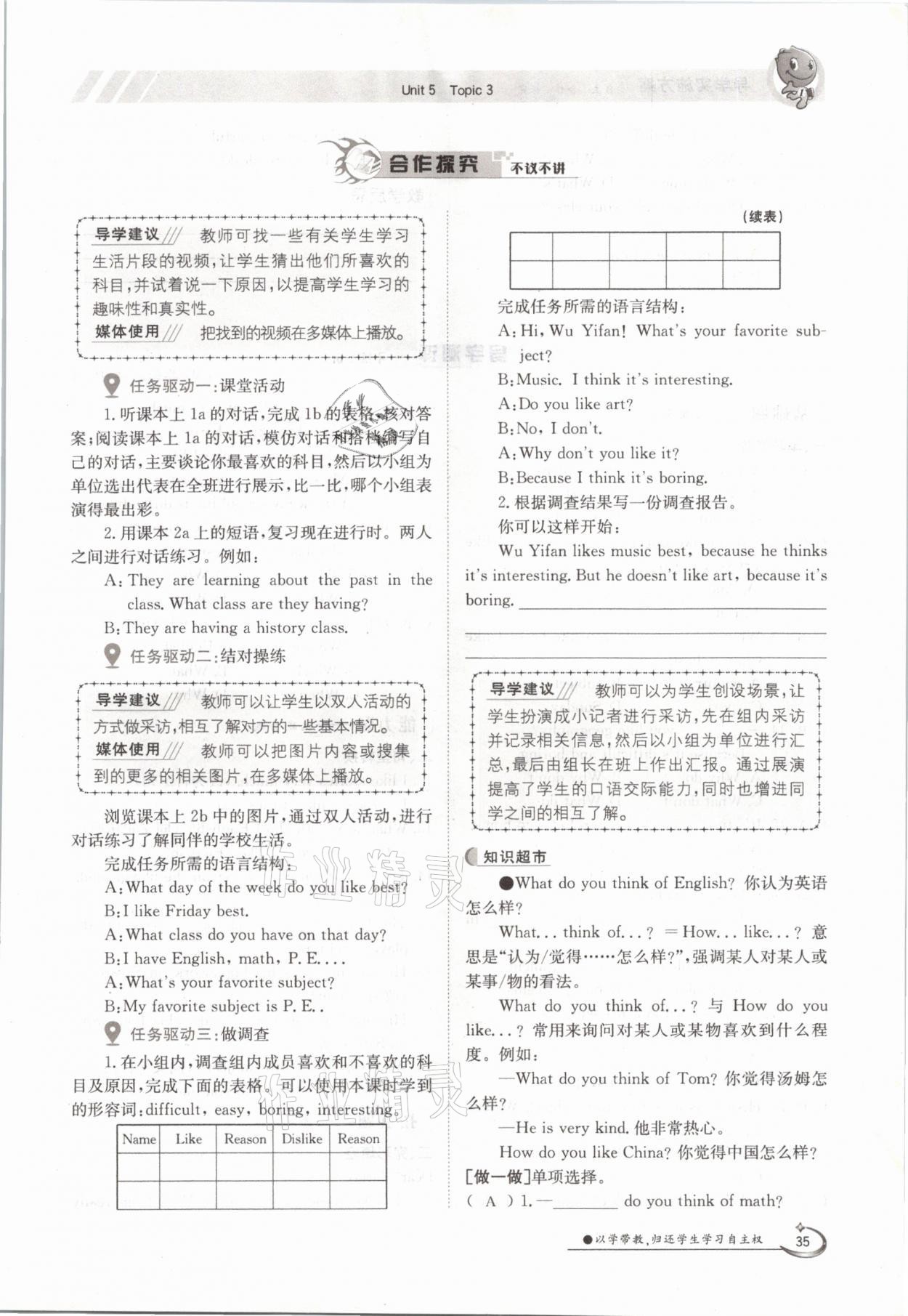 2021年金太陽導(dǎo)學(xué)測評七年級(jí)英語下冊仁愛版 參考答案第35頁