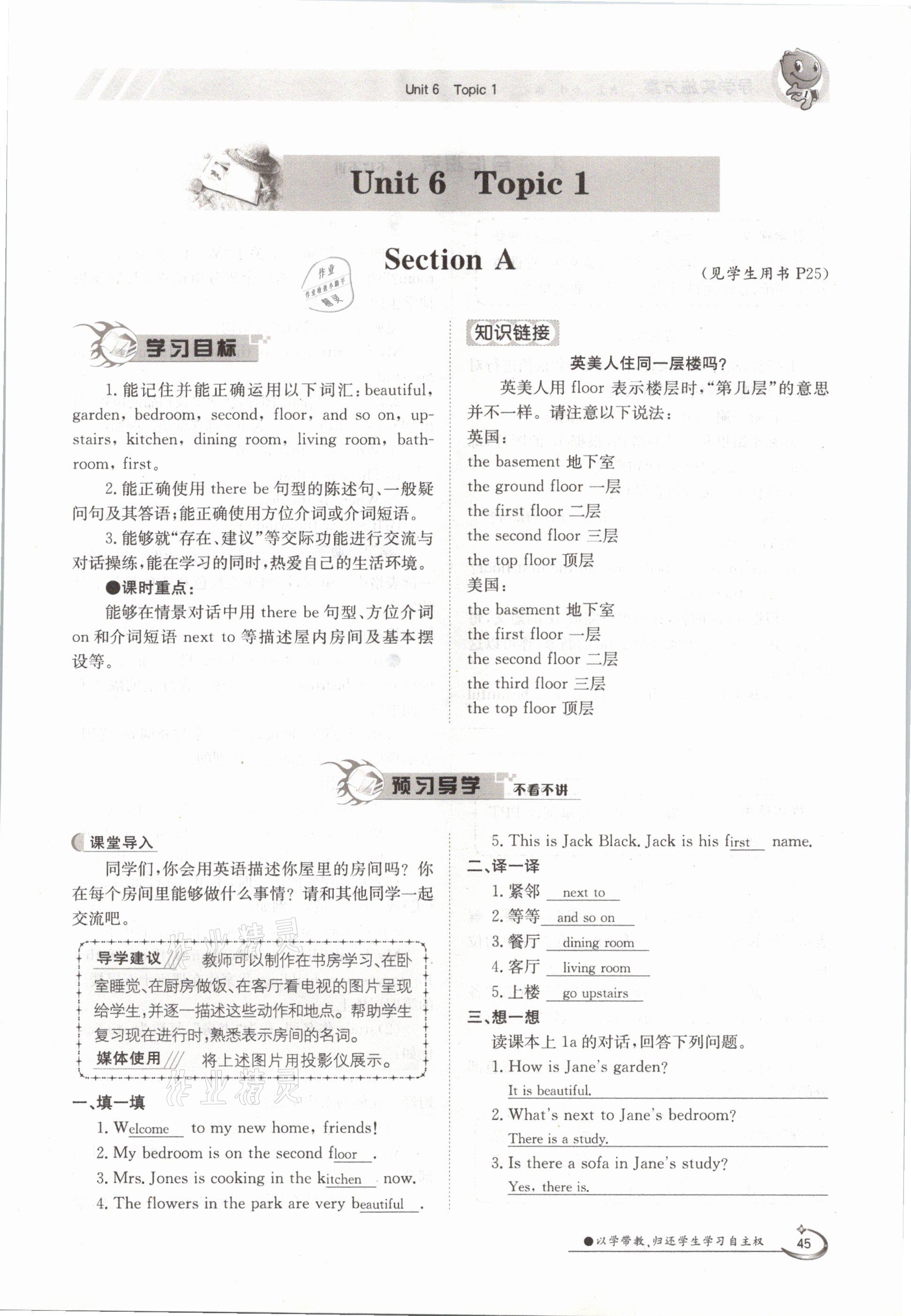 2021年金太阳导学测评七年级英语下册仁爱版 参考答案第45页