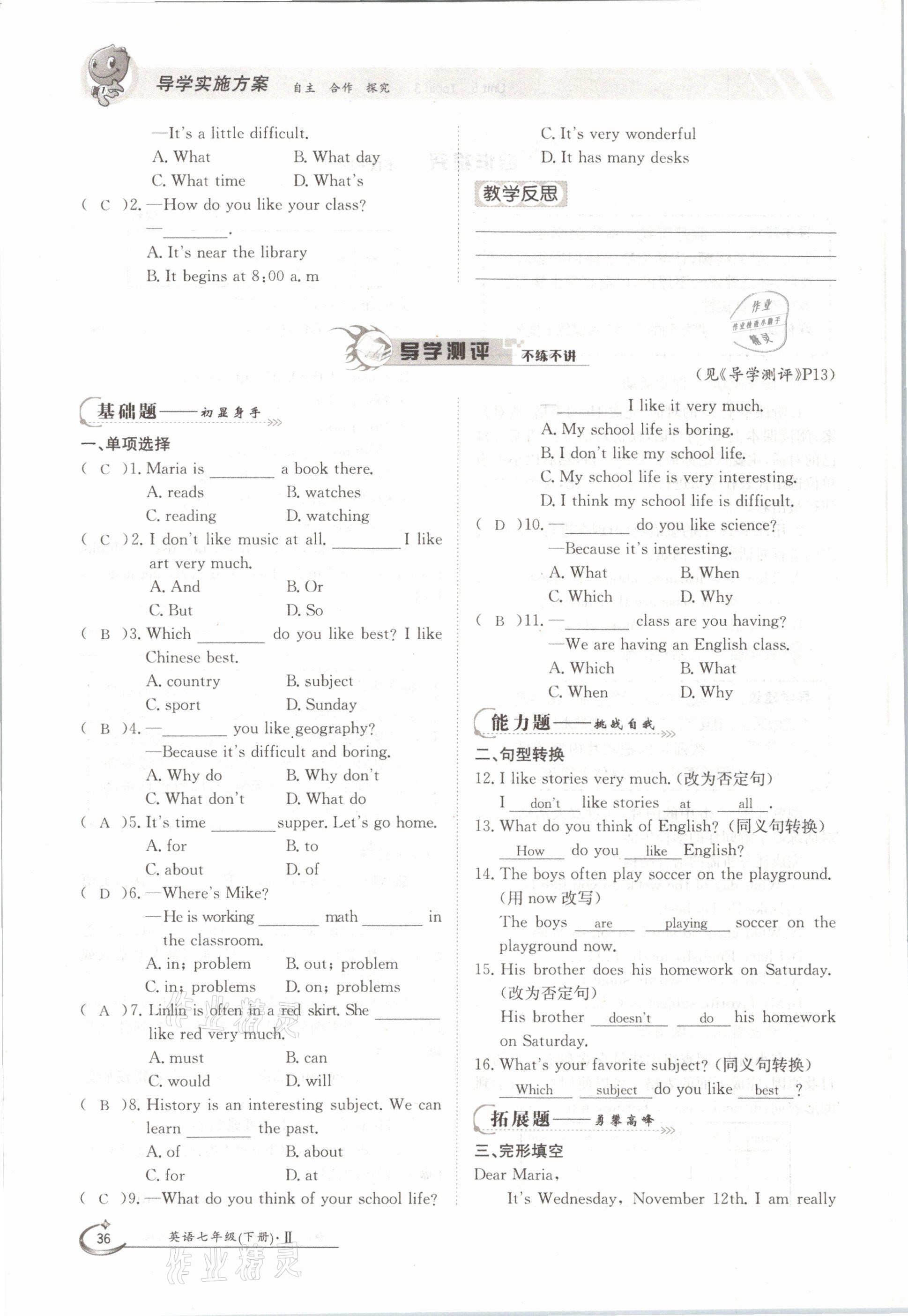 2021年金太阳导学测评七年级英语下册仁爱版 参考答案第36页